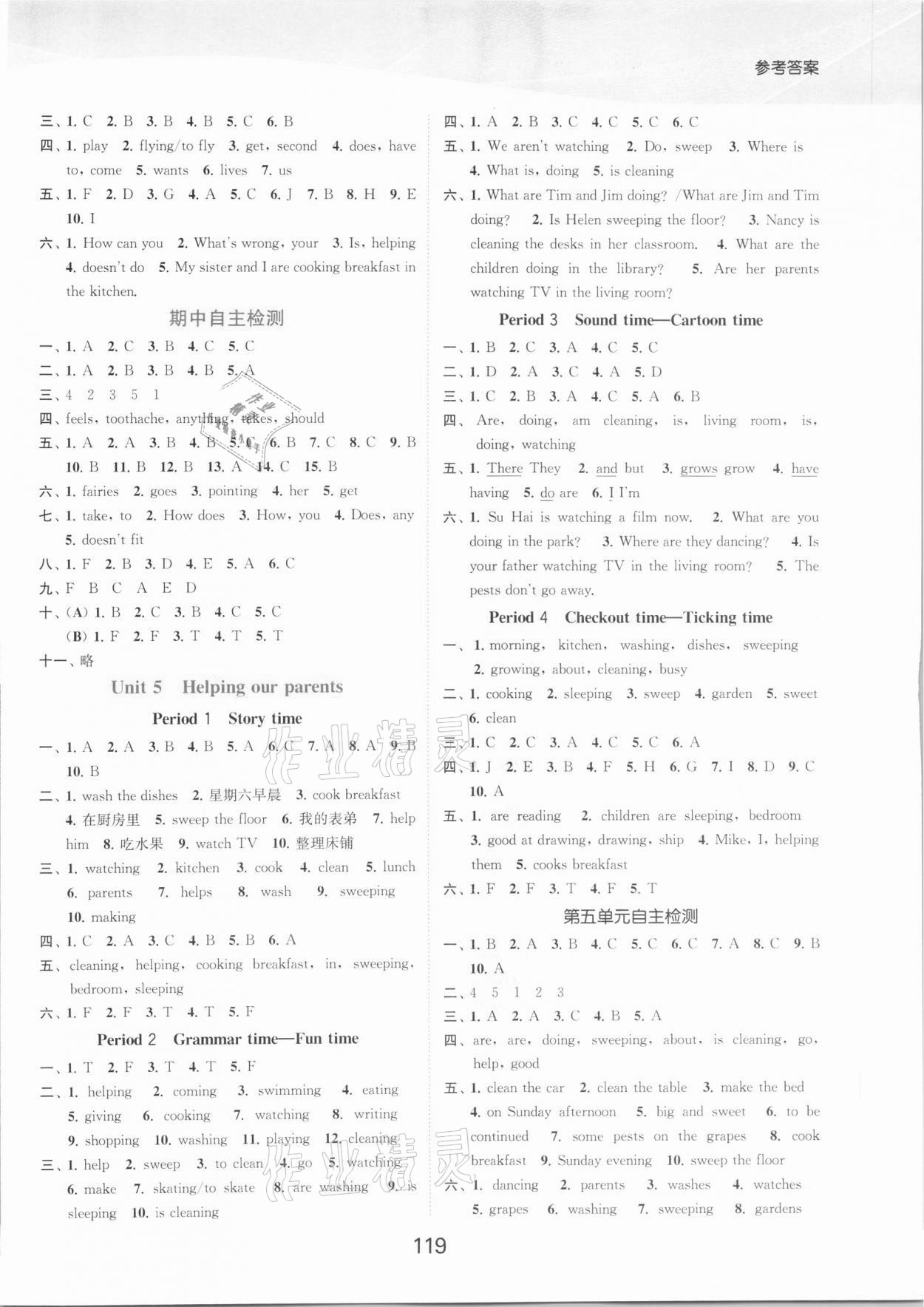 2021年高效精練提優(yōu)作業(yè)本五年級英語下冊譯林版 第4頁