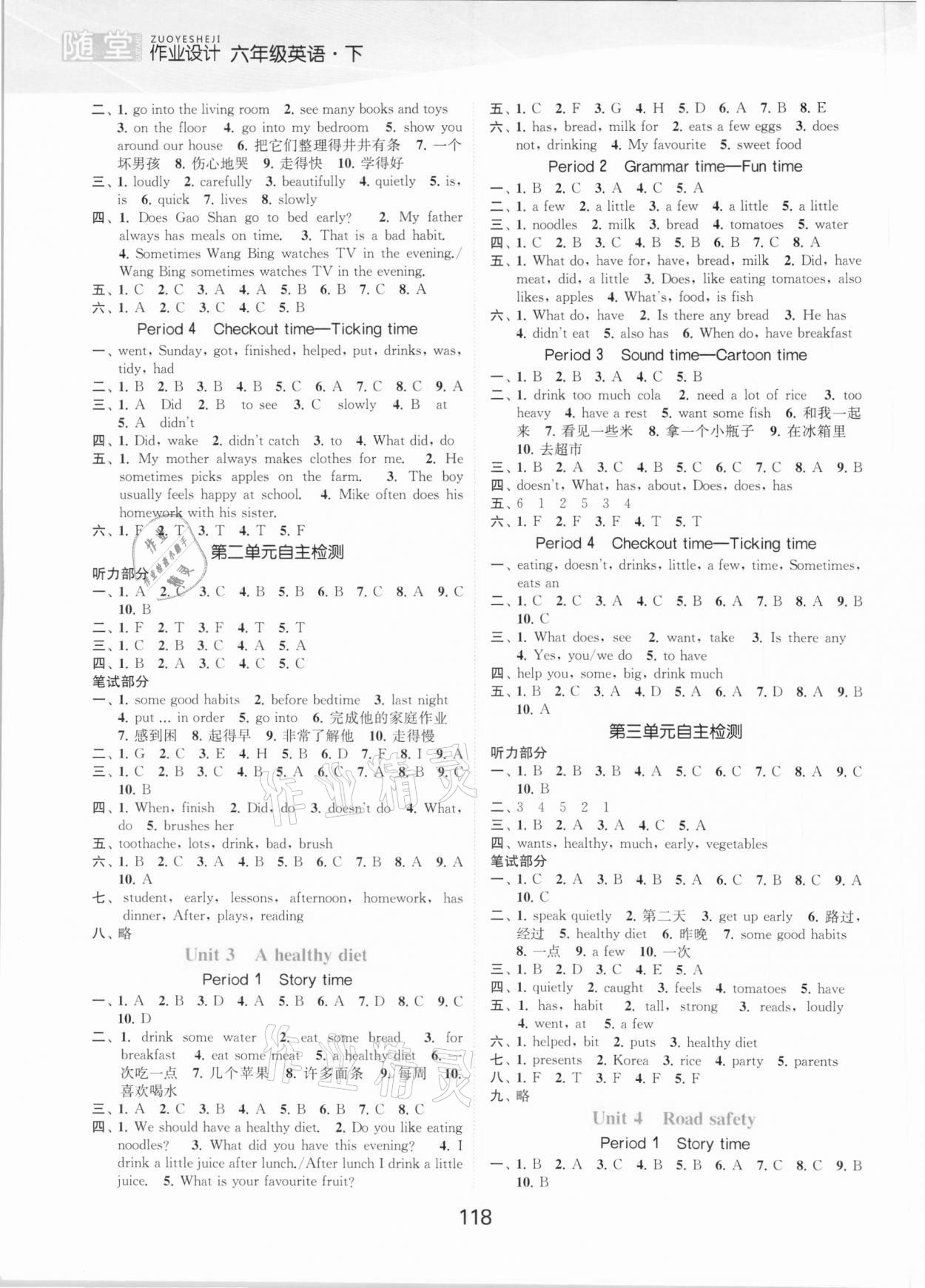 2021年高效精練提優作業本六年級英語下冊譯林版 第2頁