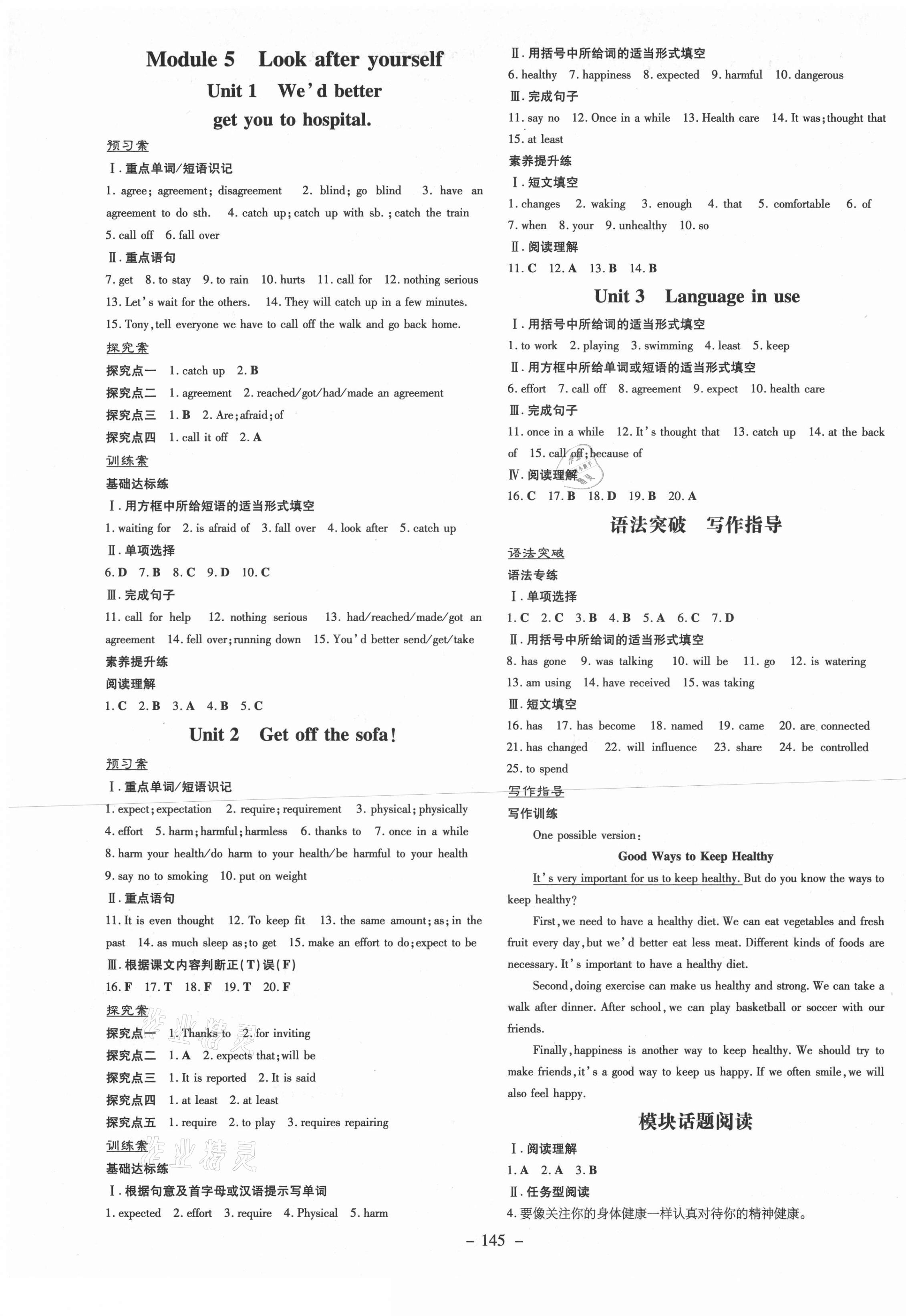 2021年初中同步学习导与练导学探究案九年级英语下册外研版 第5页