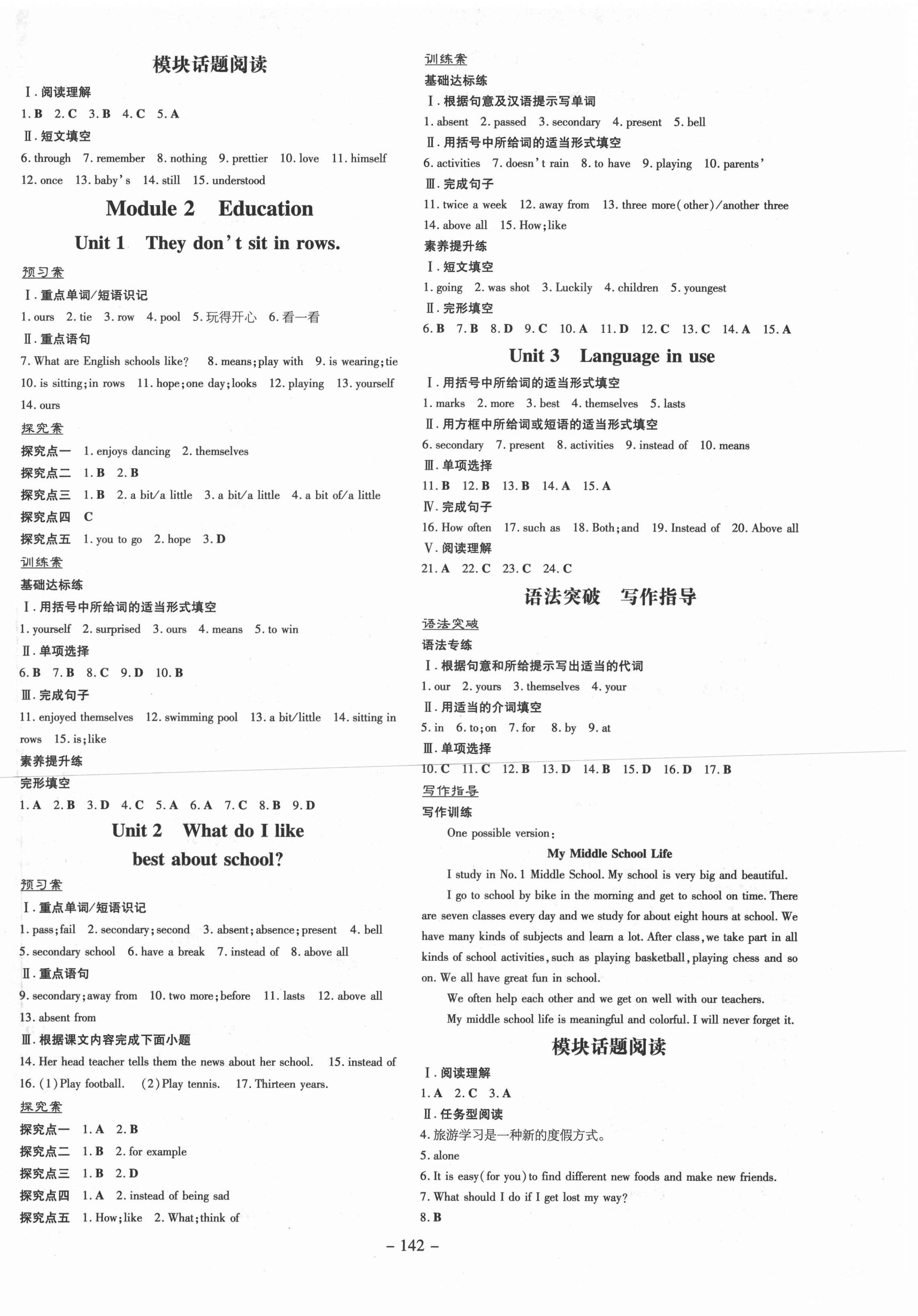 2021年初中同步学习导与练导学探究案九年级英语下册外研版 第2页