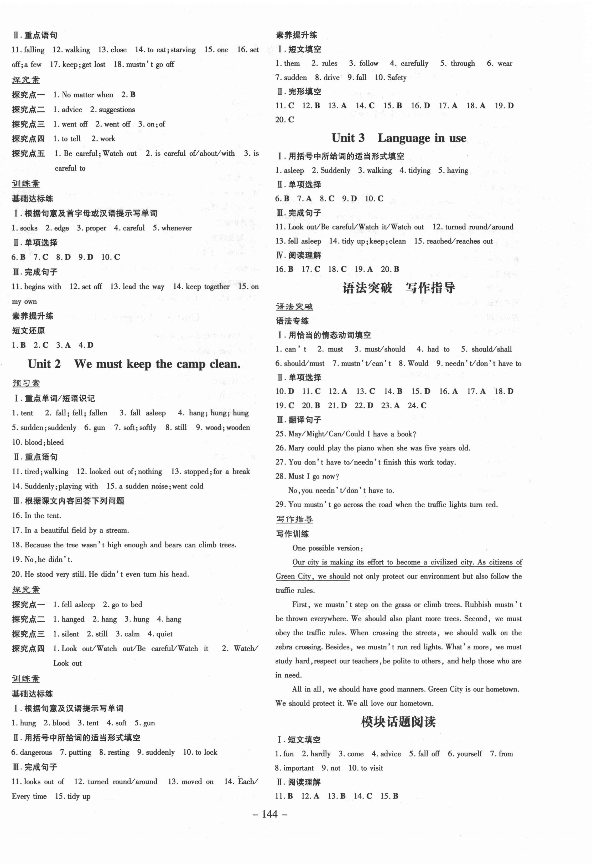 2021年初中同步学习导与练导学探究案九年级英语下册外研版 第4页