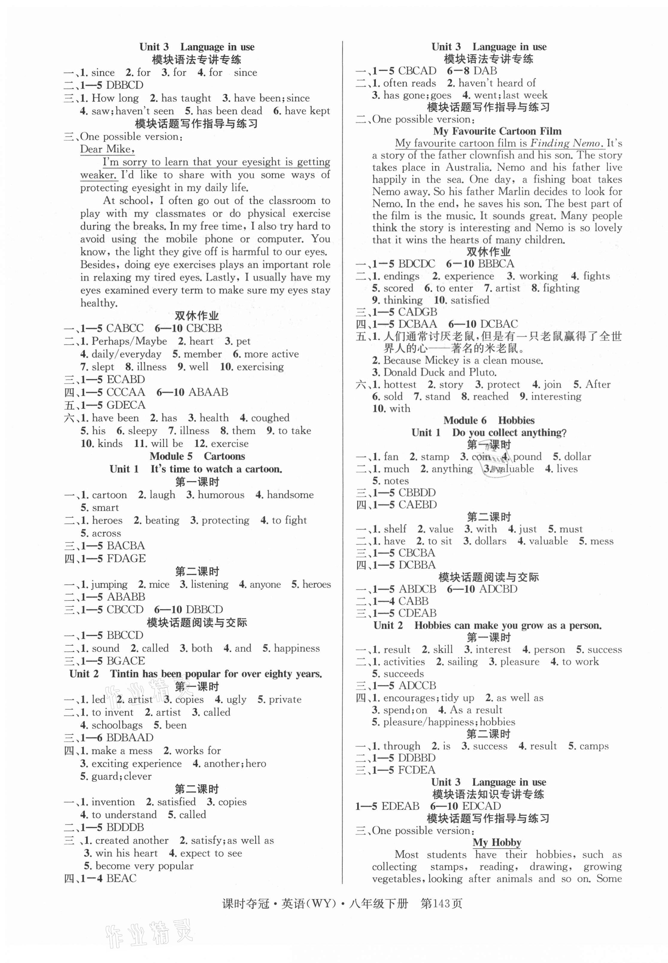 2021年課時(shí)奪冠八年級(jí)英語(yǔ)下冊(cè)外研版 第3頁(yè)