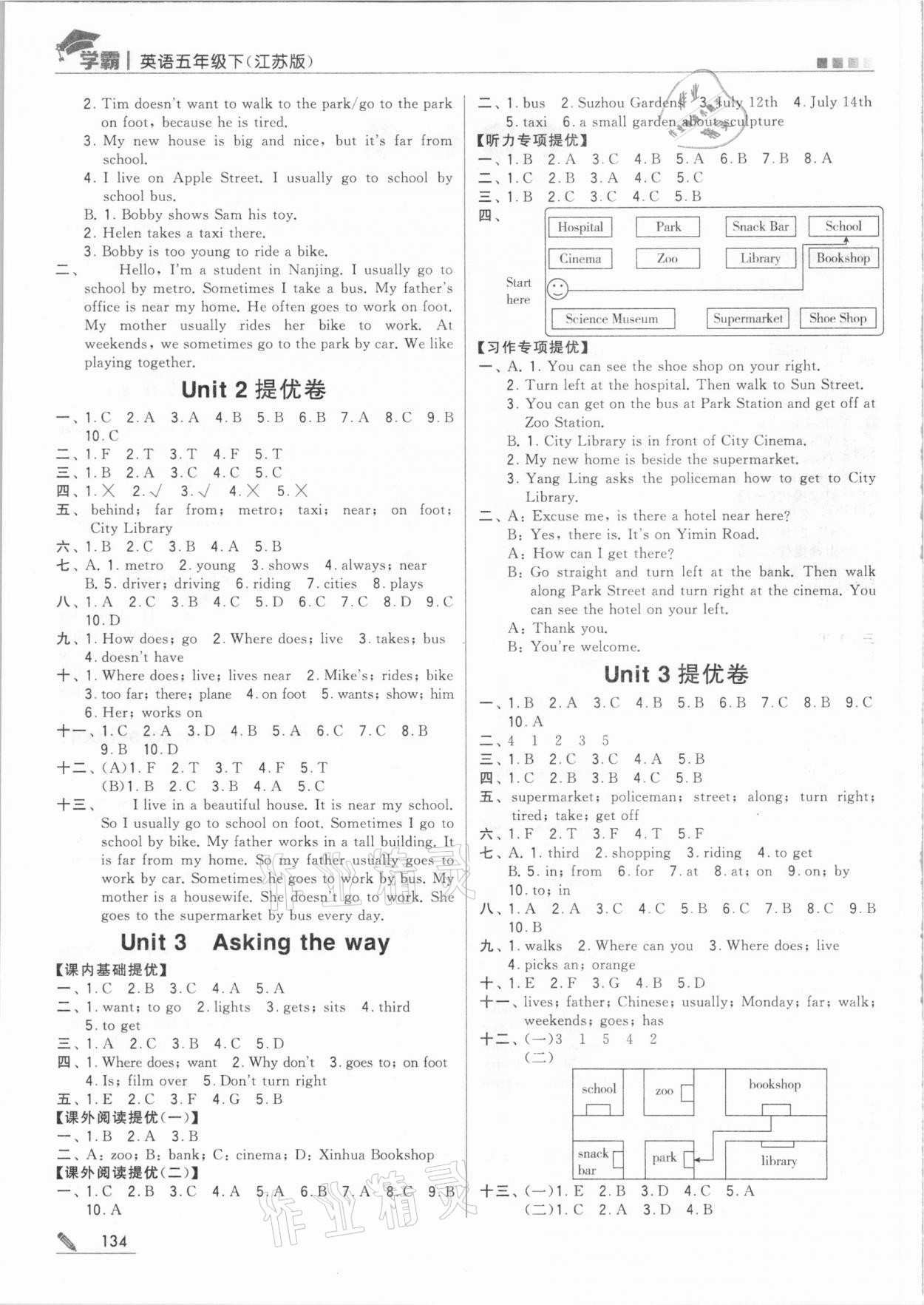 2021年乔木图书学霸五年级英语下册江苏版 第2页