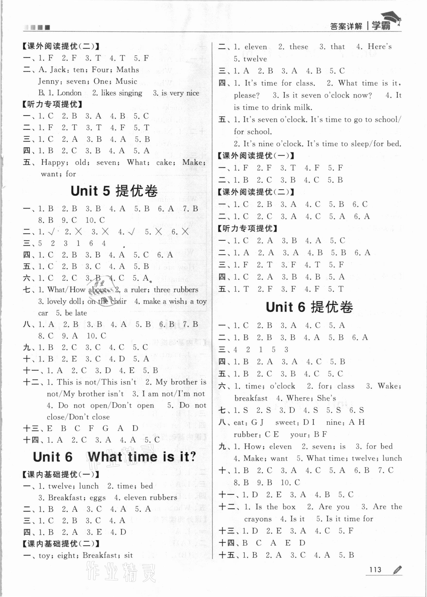 2021年喬木圖書學霸三年級英語下冊江蘇版 參考答案第4頁