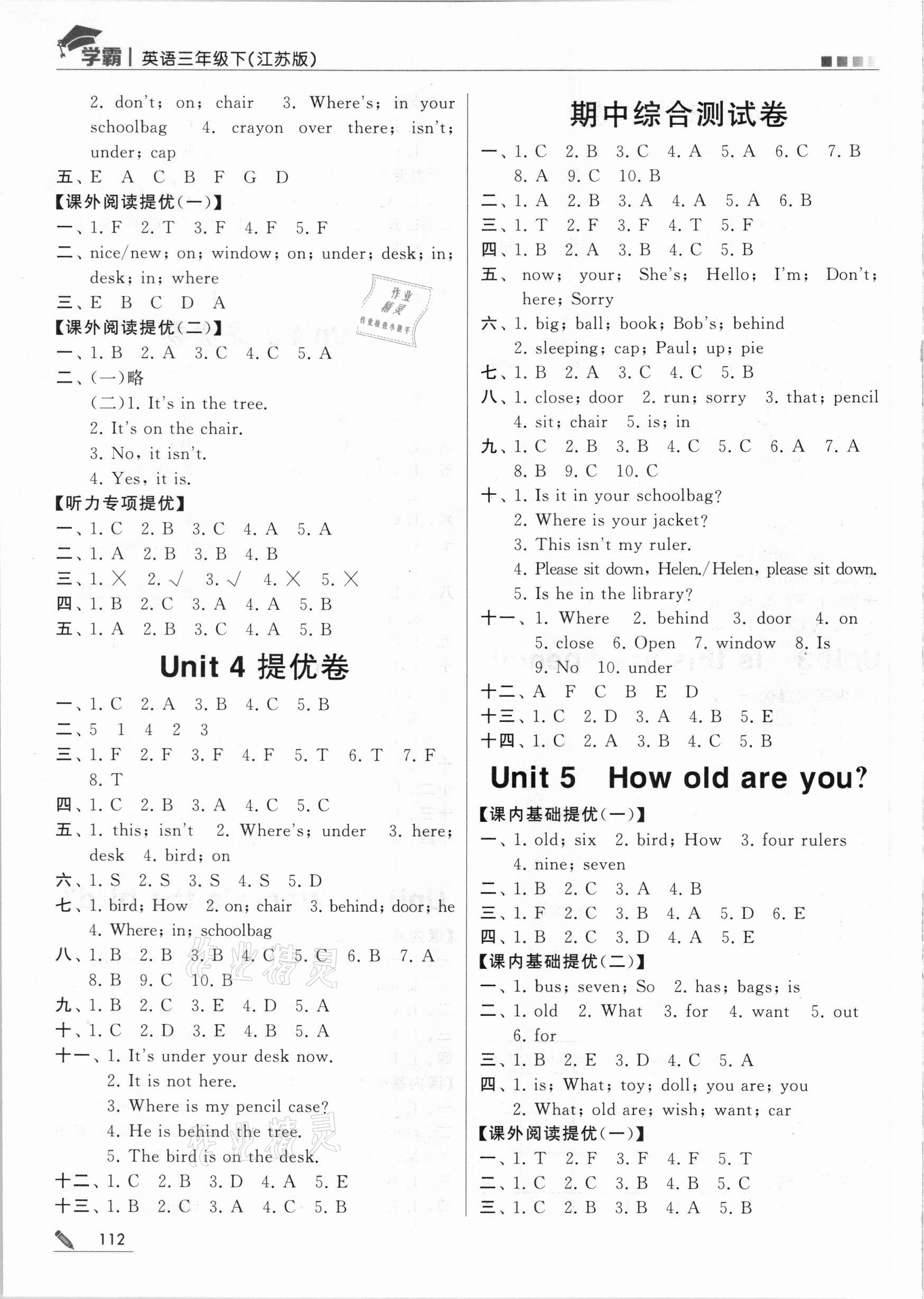 2021年喬木圖書學(xué)霸三年級(jí)英語(yǔ)下冊(cè)江蘇版 參考答案第3頁(yè)