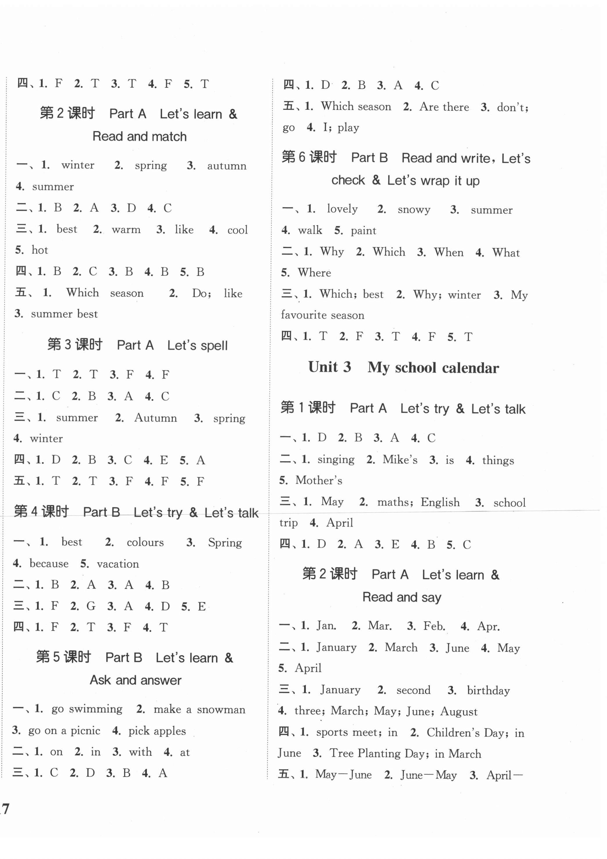 2021年通城學(xué)典課時(shí)新體驗(yàn)五年級(jí)英語下冊(cè)人教PEP版 第2頁