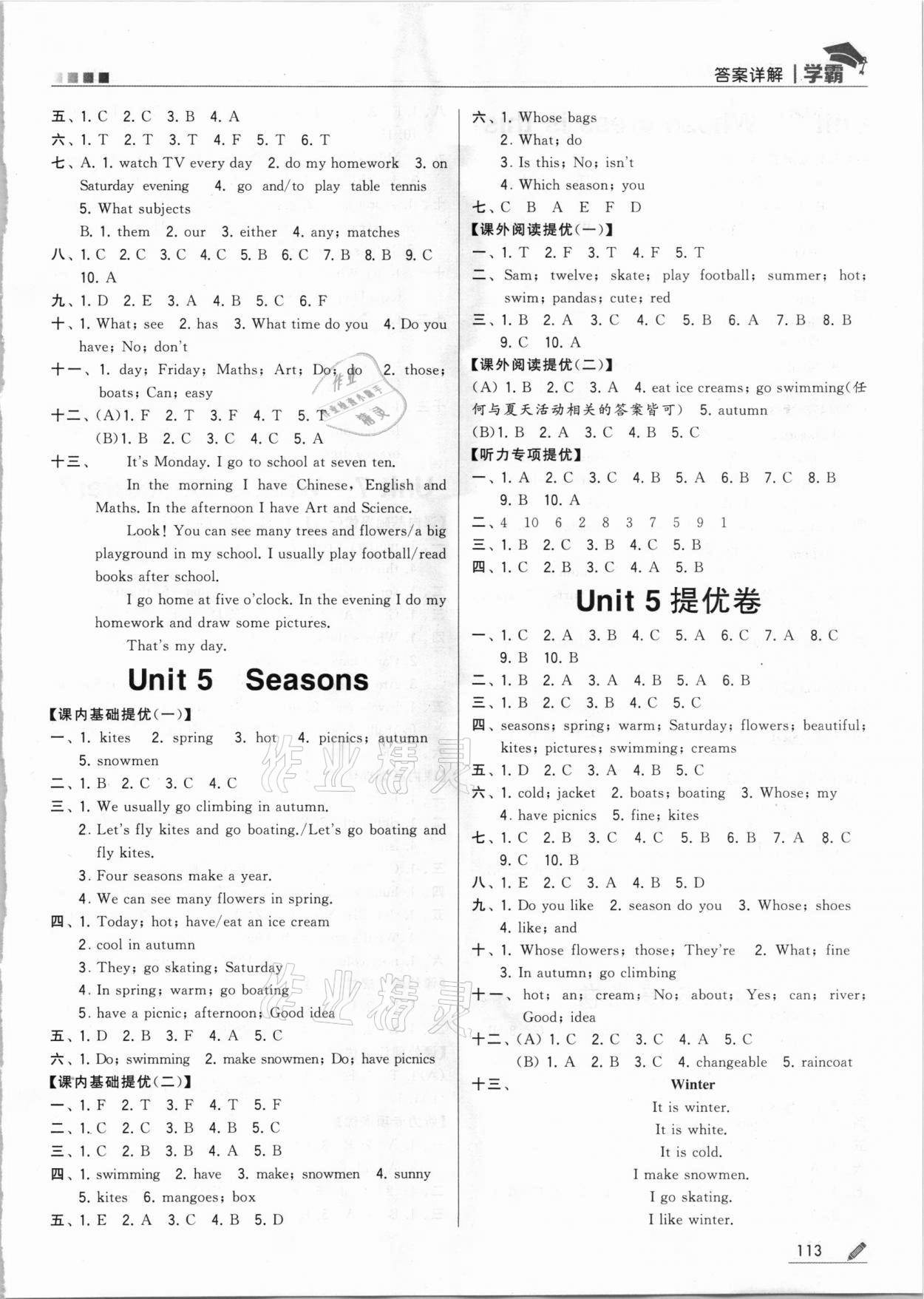 2021年乔木图书学霸四年级英语下册苏教版 参考答案第4页