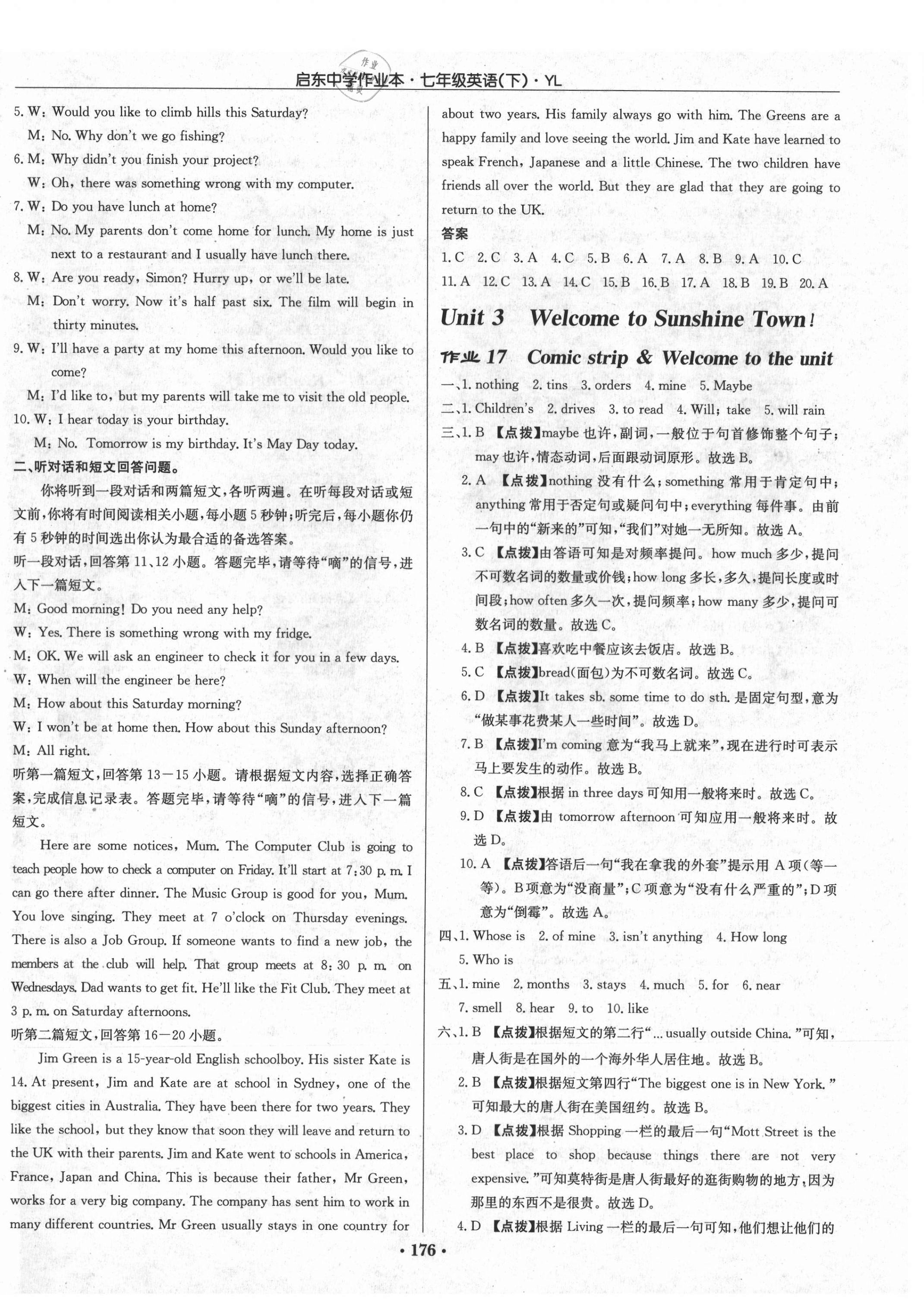 2021年啟東中學(xué)作業(yè)本七年級(jí)英語(yǔ)下冊(cè)譯林版 第8頁(yè)