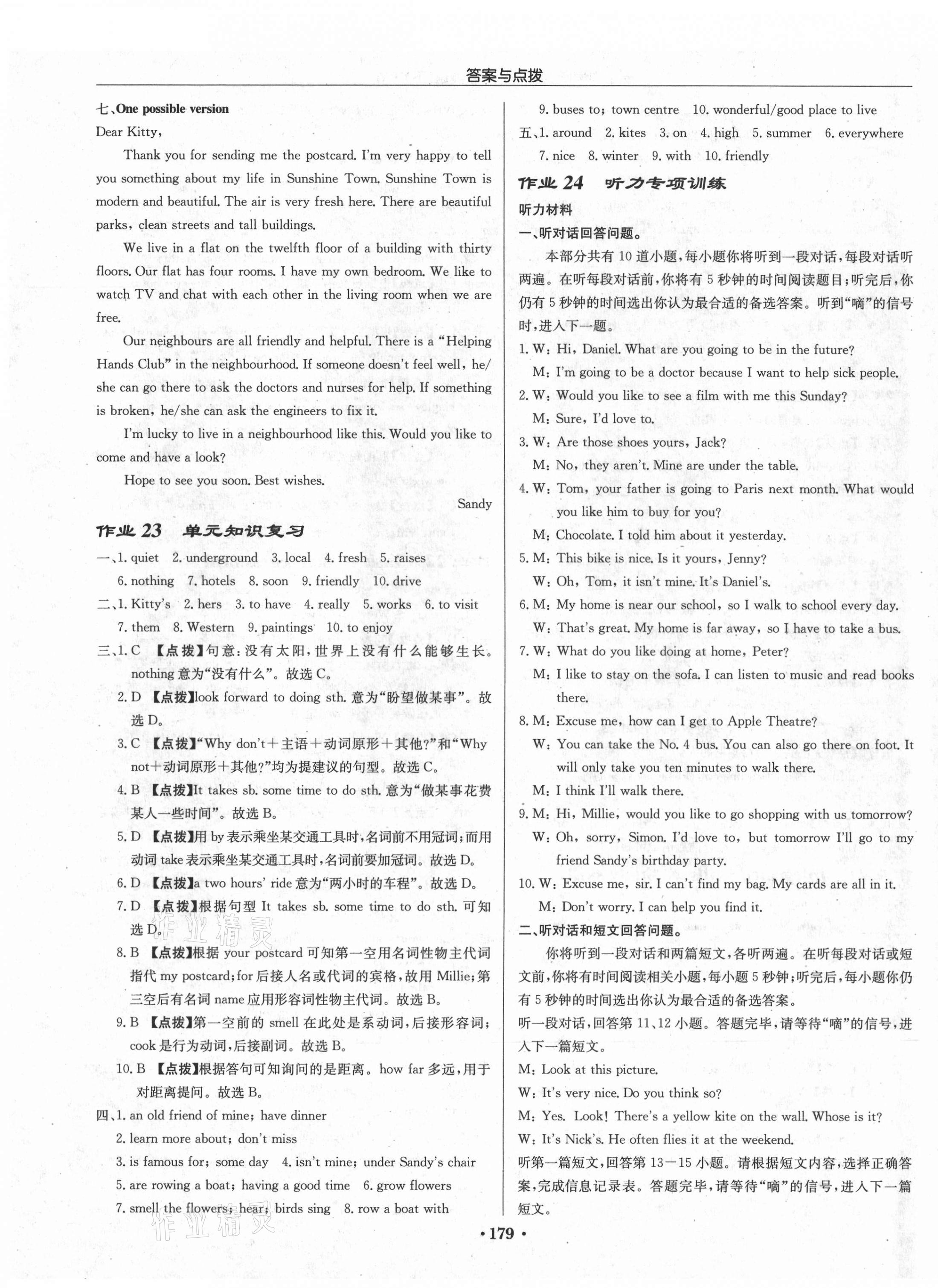 2021年啟東中學(xué)作業(yè)本七年級(jí)英語(yǔ)下冊(cè)譯林版 第11頁(yè)