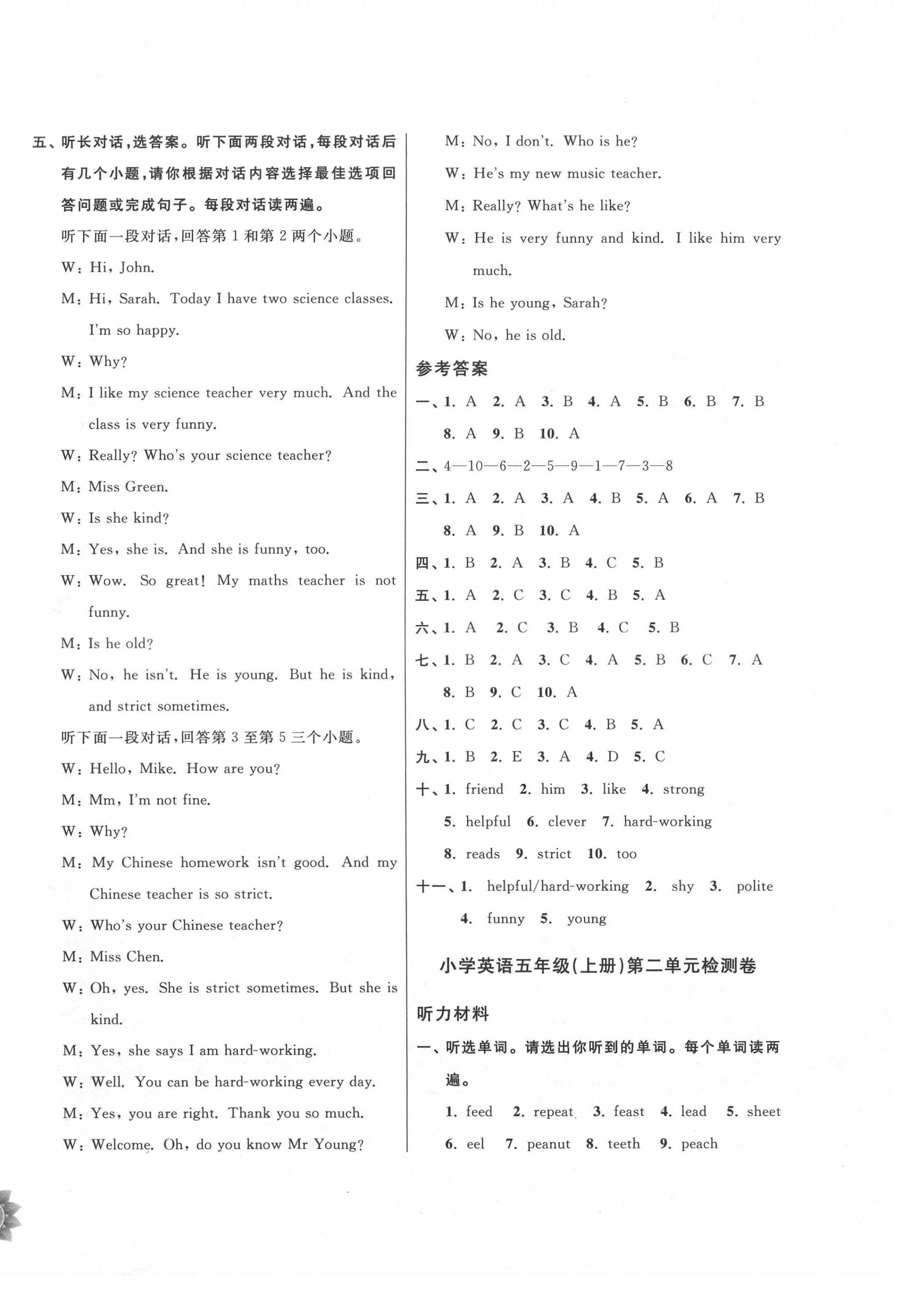 2020年小学生期末演练五年级英语上册人教版 第2页