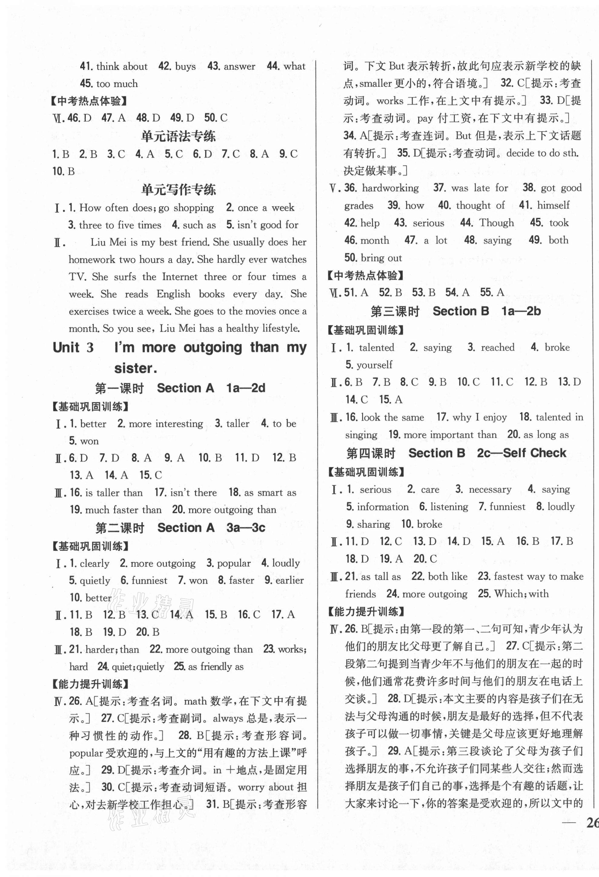 2020年全科王同步課時練習八年級英語上冊人教版包頭專版 第3頁