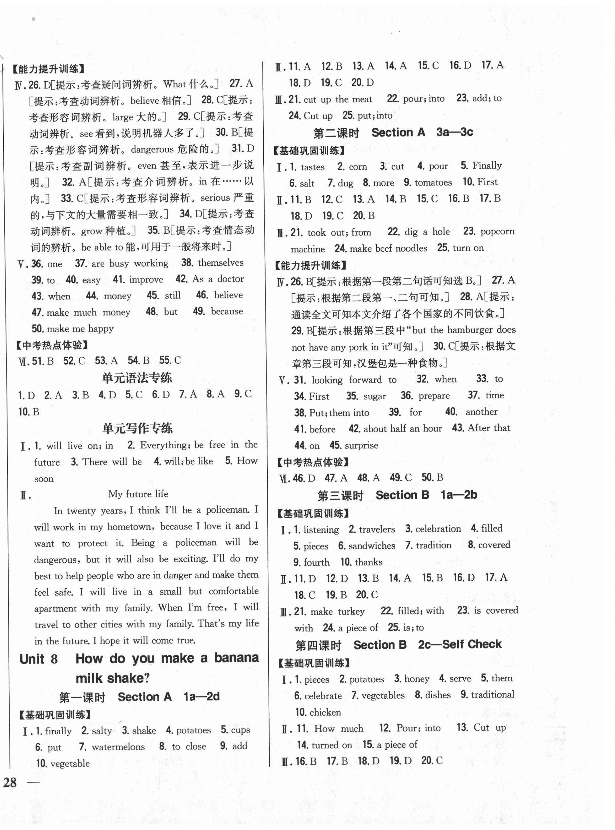 2020年全科王同步課時(shí)練習(xí)八年級(jí)英語上冊(cè)人教版包頭專版 第8頁