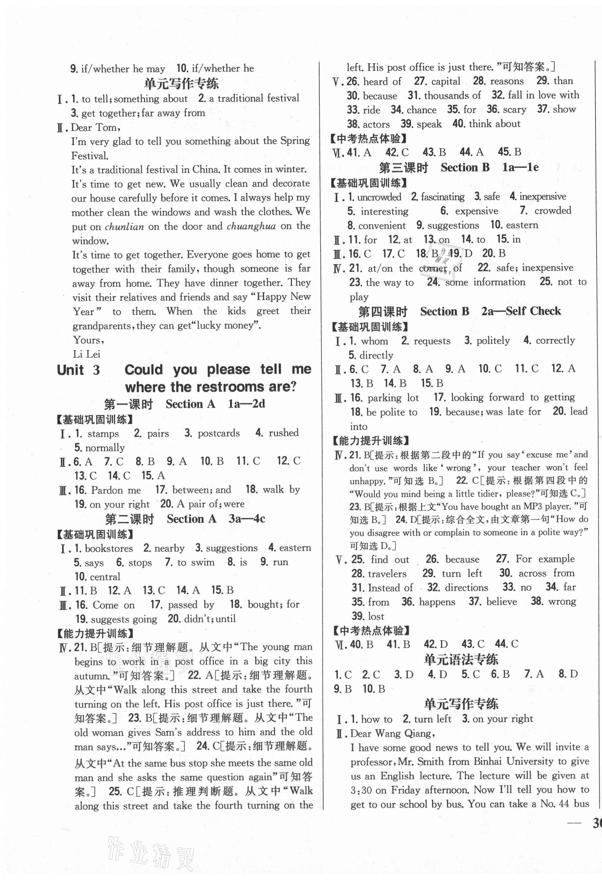 2020年全科王同步課時(shí)練習(xí)九年級英語全一冊人教版包頭專版 第3頁