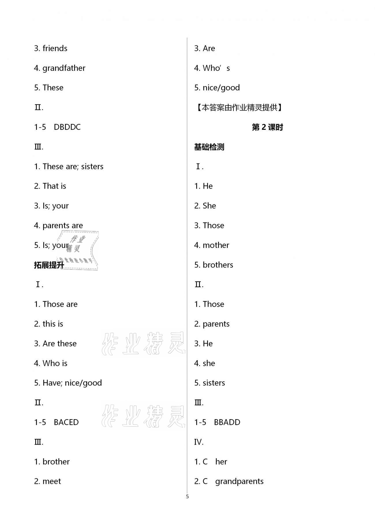 2020年天下通課時作業(yè)本七年級英語上冊人教版 第5頁