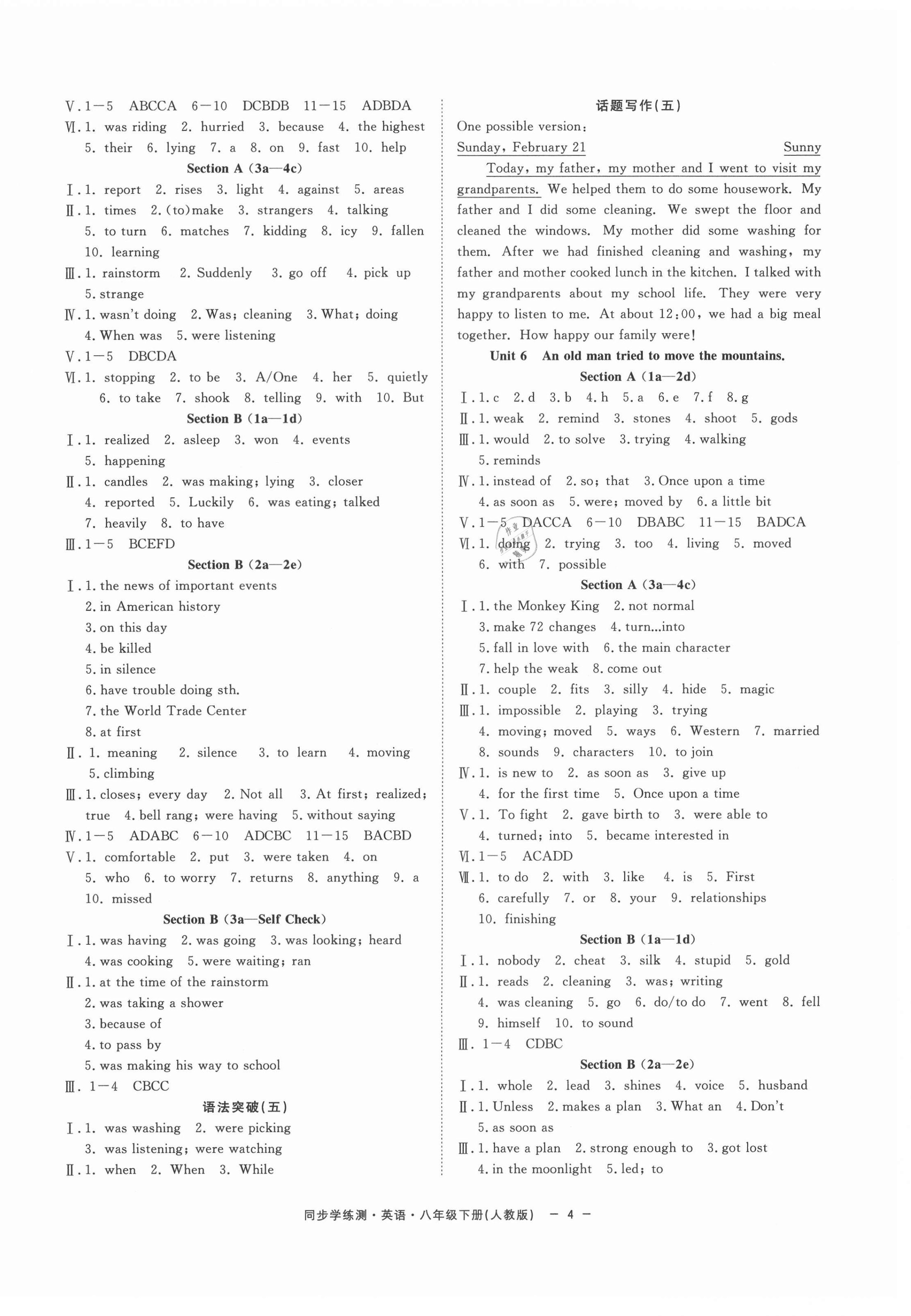 2021年同步學(xué)練測(cè)八年級(jí)英語下冊(cè)人教版 第4頁