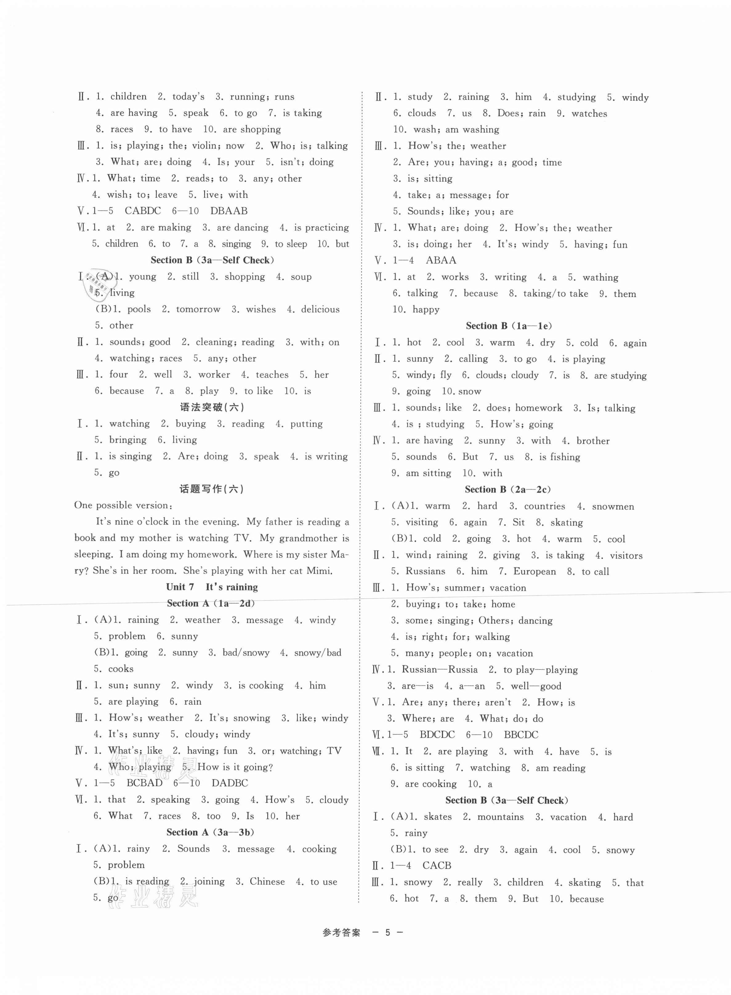 2021年同步學練測七年級英語下冊人教版 第5頁