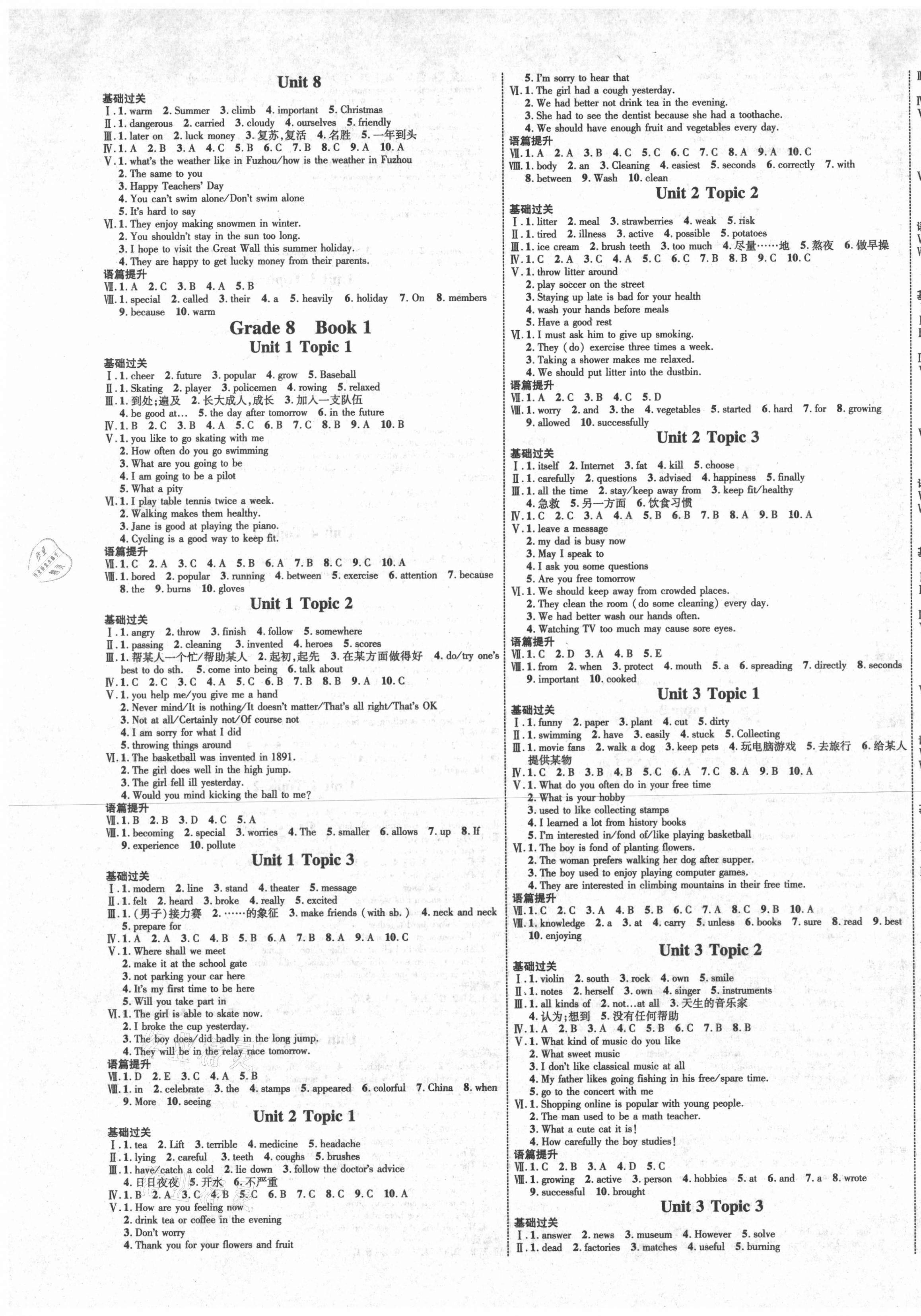 2021年中考新突破英语福建专版 第5页