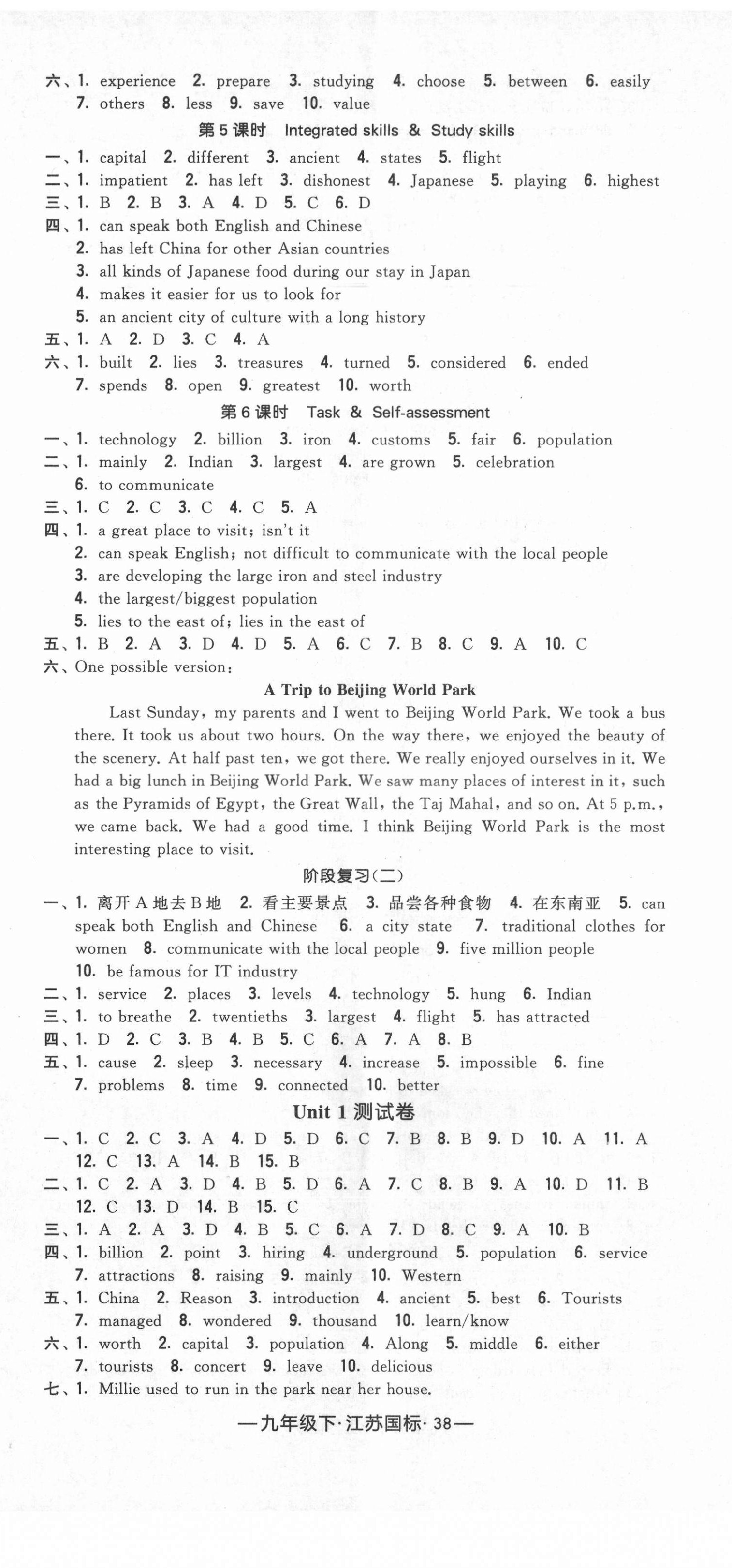 2021年經(jīng)綸學(xué)典課時作業(yè)九年級英語下冊江蘇版 第2頁