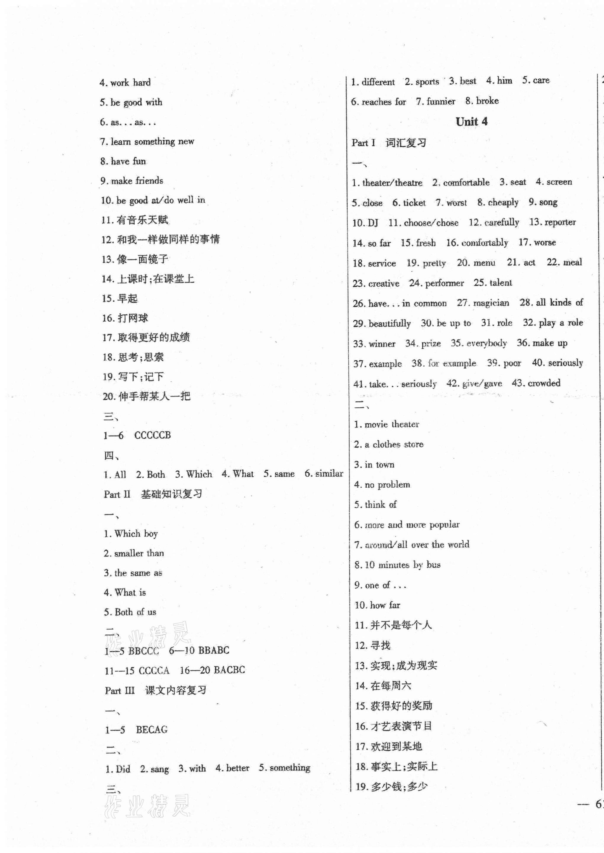 2021年期末奪分計(jì)劃八年級(jí)英語上冊(cè)人教版 第3頁