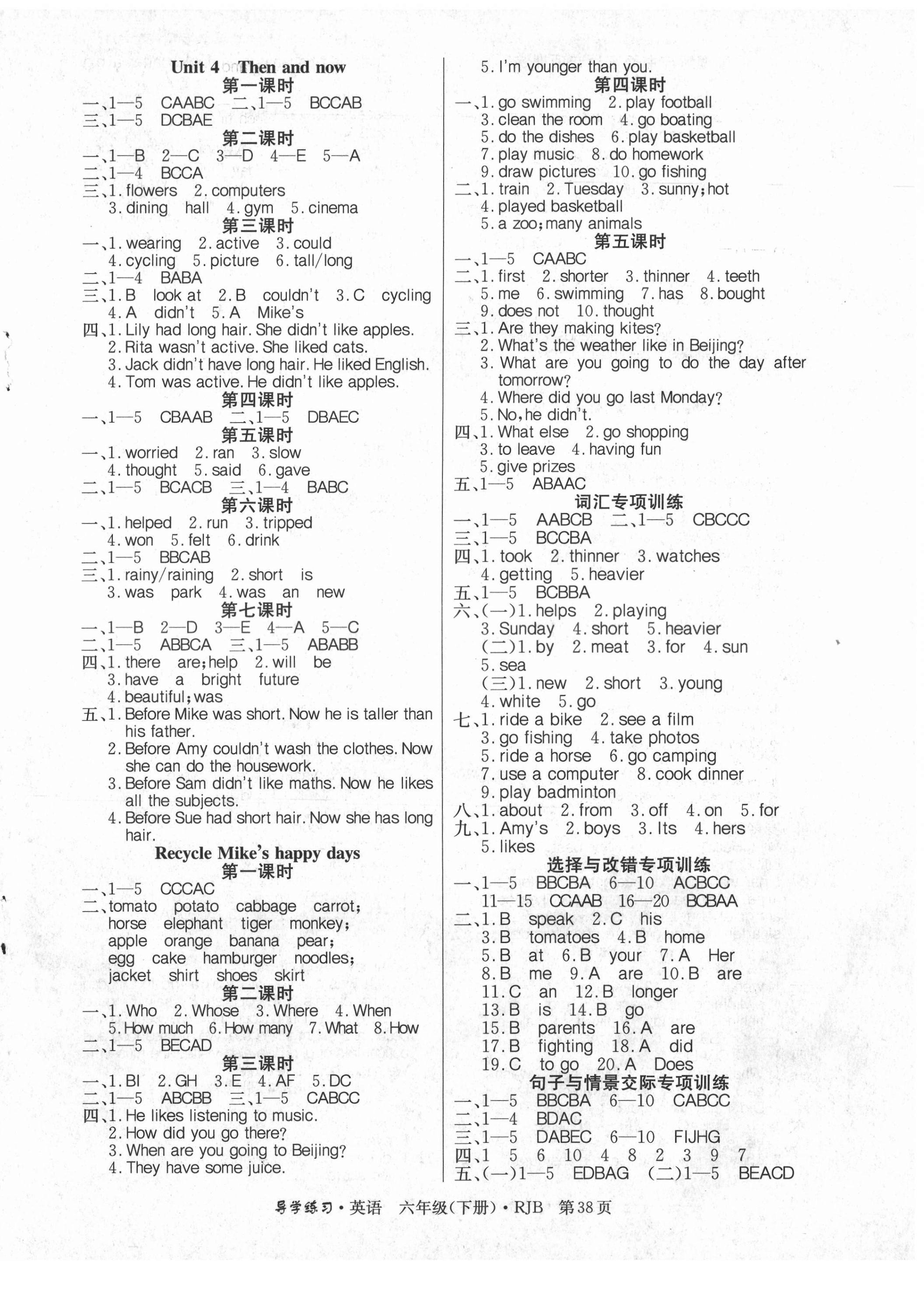 2021年樂(lè)享導(dǎo)學(xué)練習(xí)六年級(jí)英語(yǔ)下冊(cè)人教版 第2頁(yè)