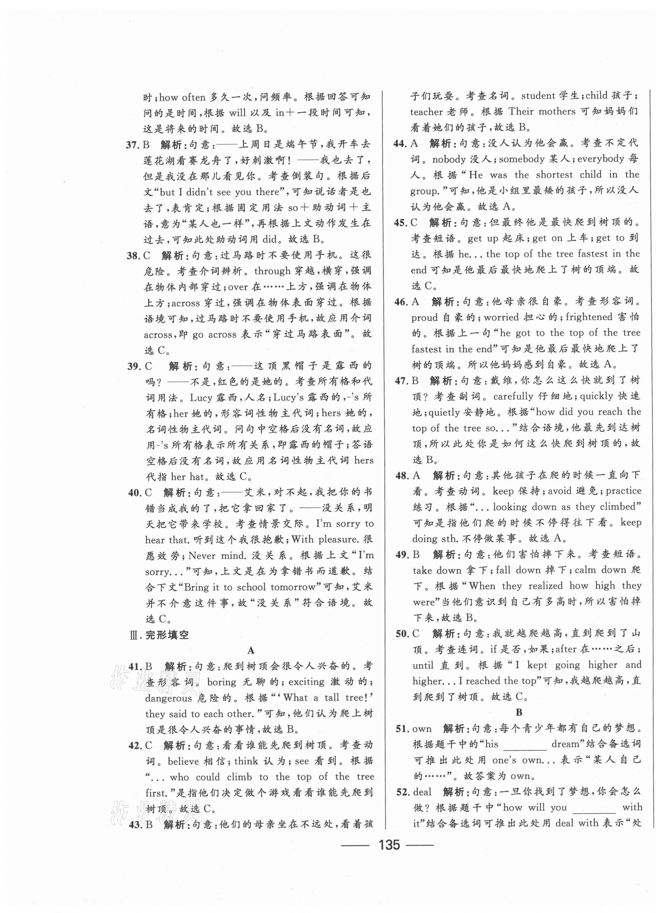 2021年青海中考沖刺模擬試卷英語(yǔ) 第7頁(yè)