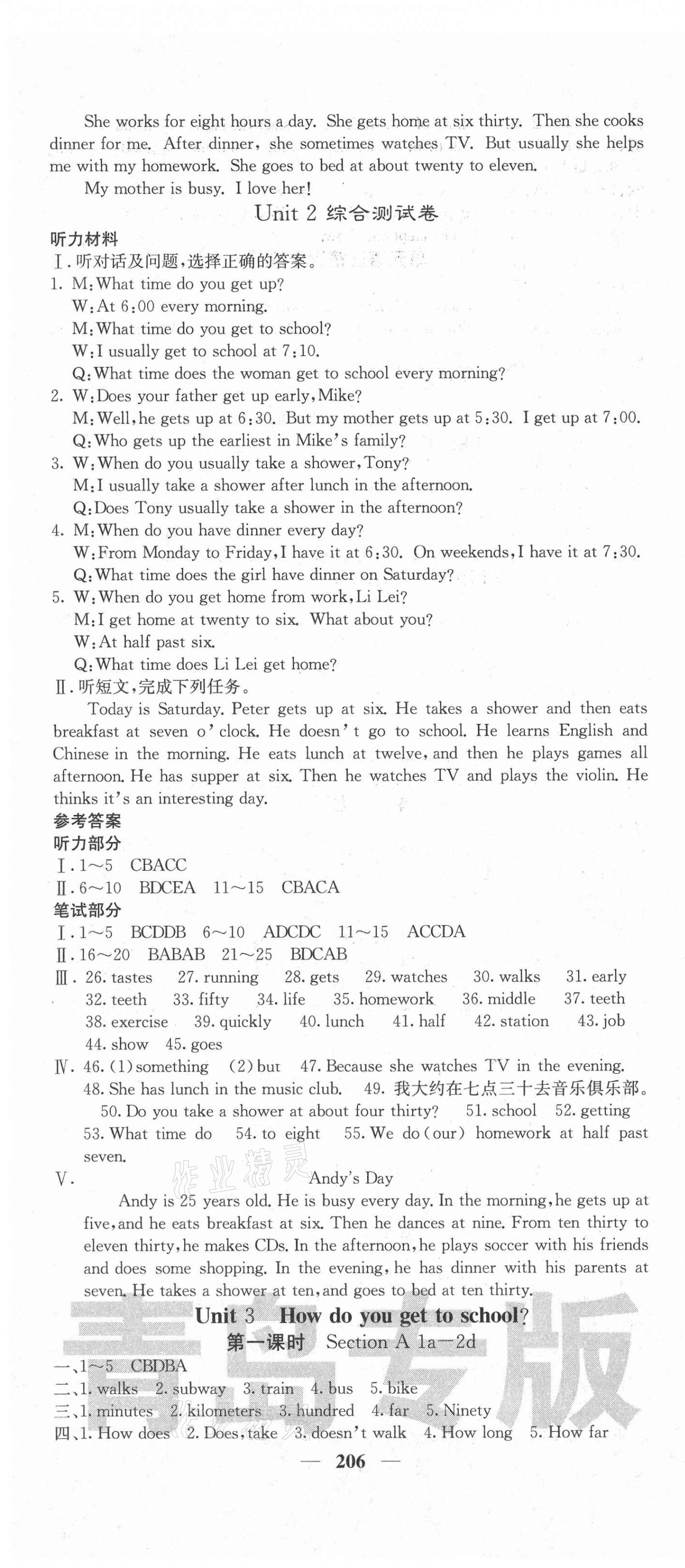 2021年名校課堂內(nèi)外七年級英語下冊人教版青島專版 第4頁