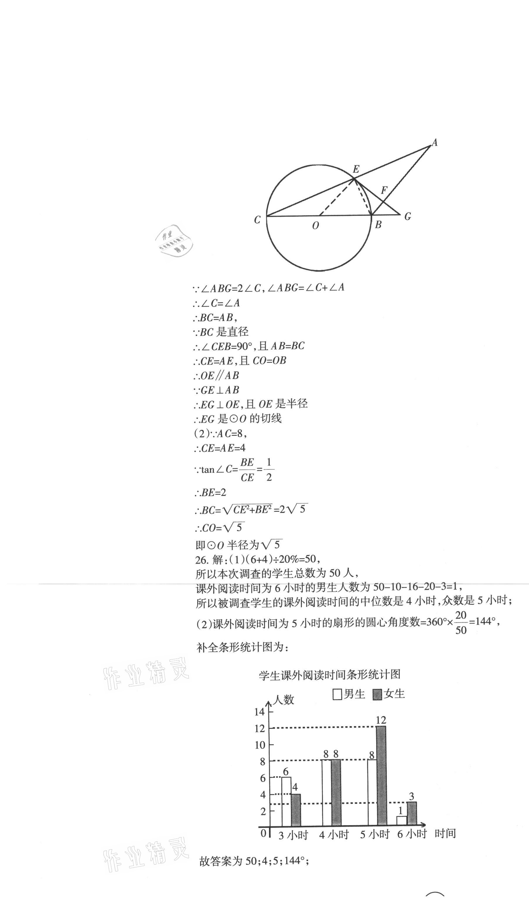 2021年青海省中考密卷考前預(yù)測(cè)數(shù)學(xué) 參考答案第7頁(yè)