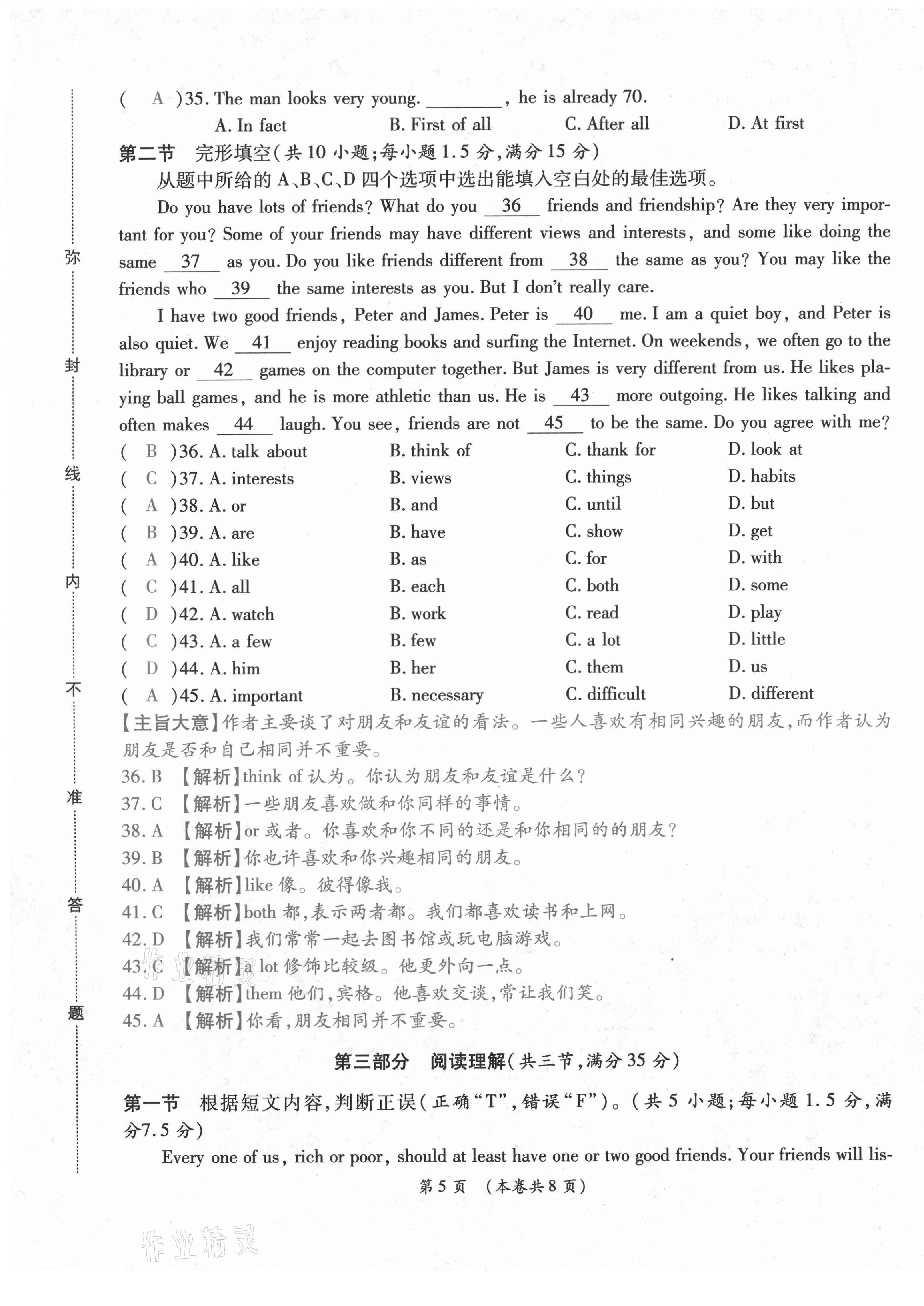 2020年中考滿分直通車云南本土核心金卷八年級(jí)英語(yǔ)上冊(cè)人教版 第21頁(yè)