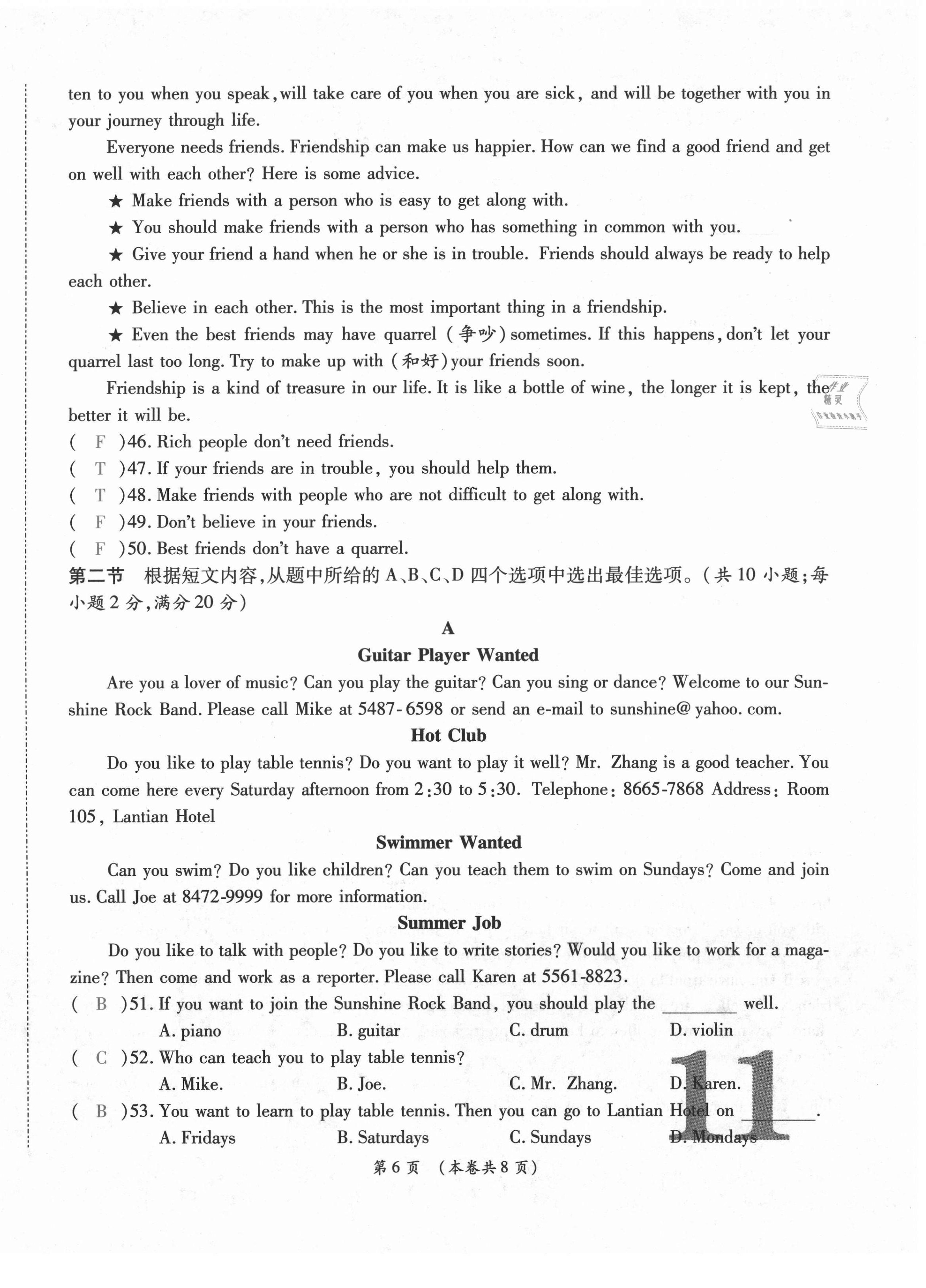2020年中考滿分直通車云南本土核心金卷八年級(jí)英語上冊(cè)人教版 第22頁