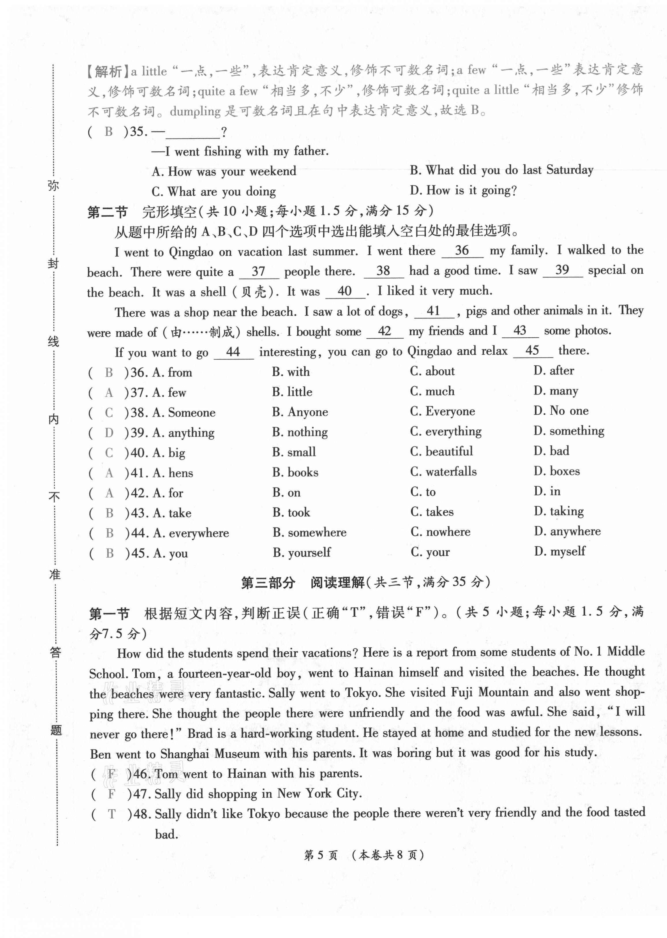 2020年中考滿分直通車云南本土核心金卷八年級英語上冊人教版 第5頁