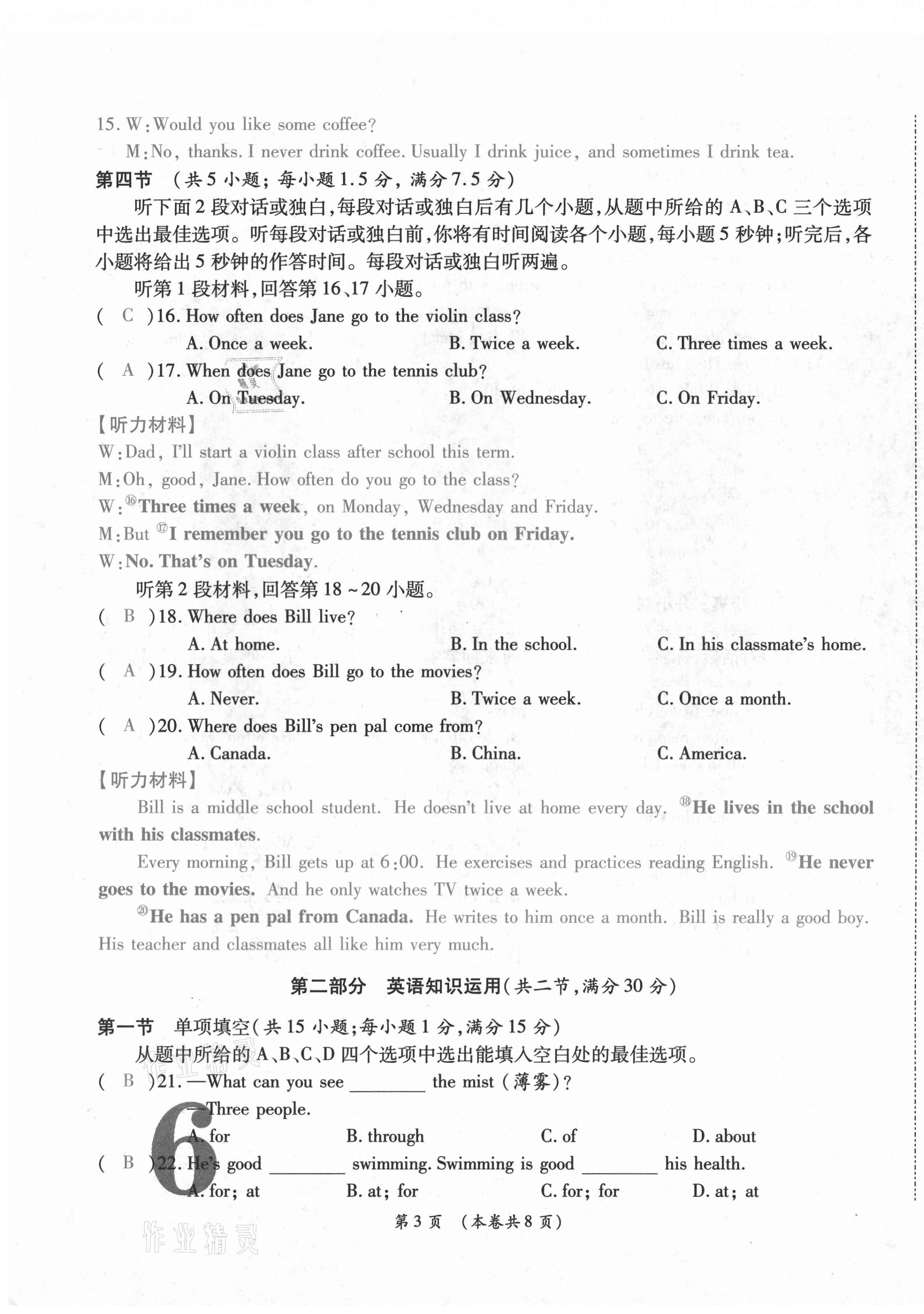 2020年中考滿分直通車云南本土核心金卷八年級(jí)英語上冊(cè)人教版 第11頁