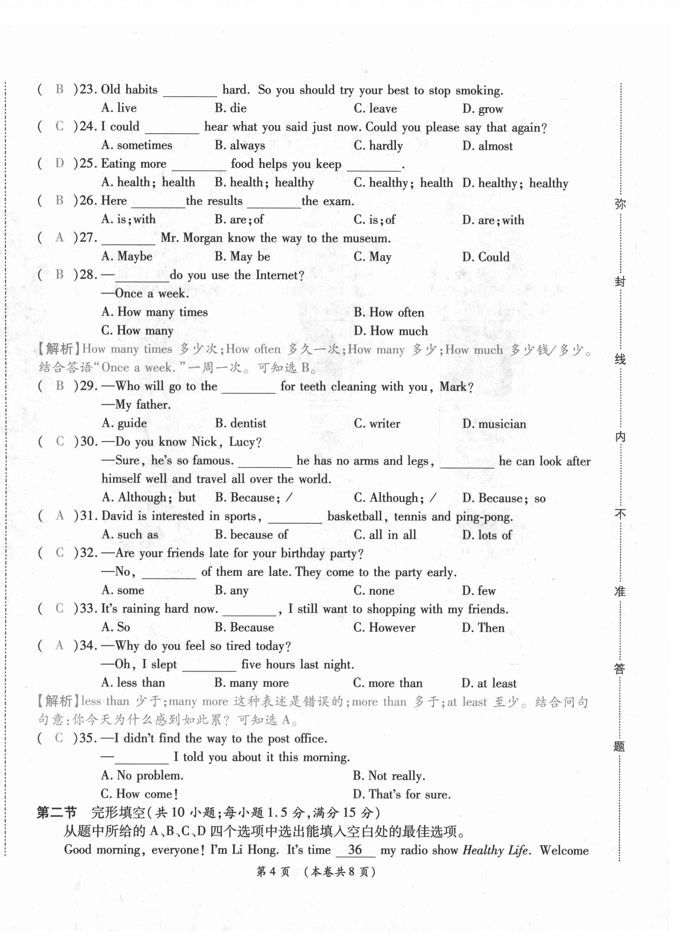 2020年中考滿分直通車云南本土核心金卷八年級英語上冊人教版 第12頁