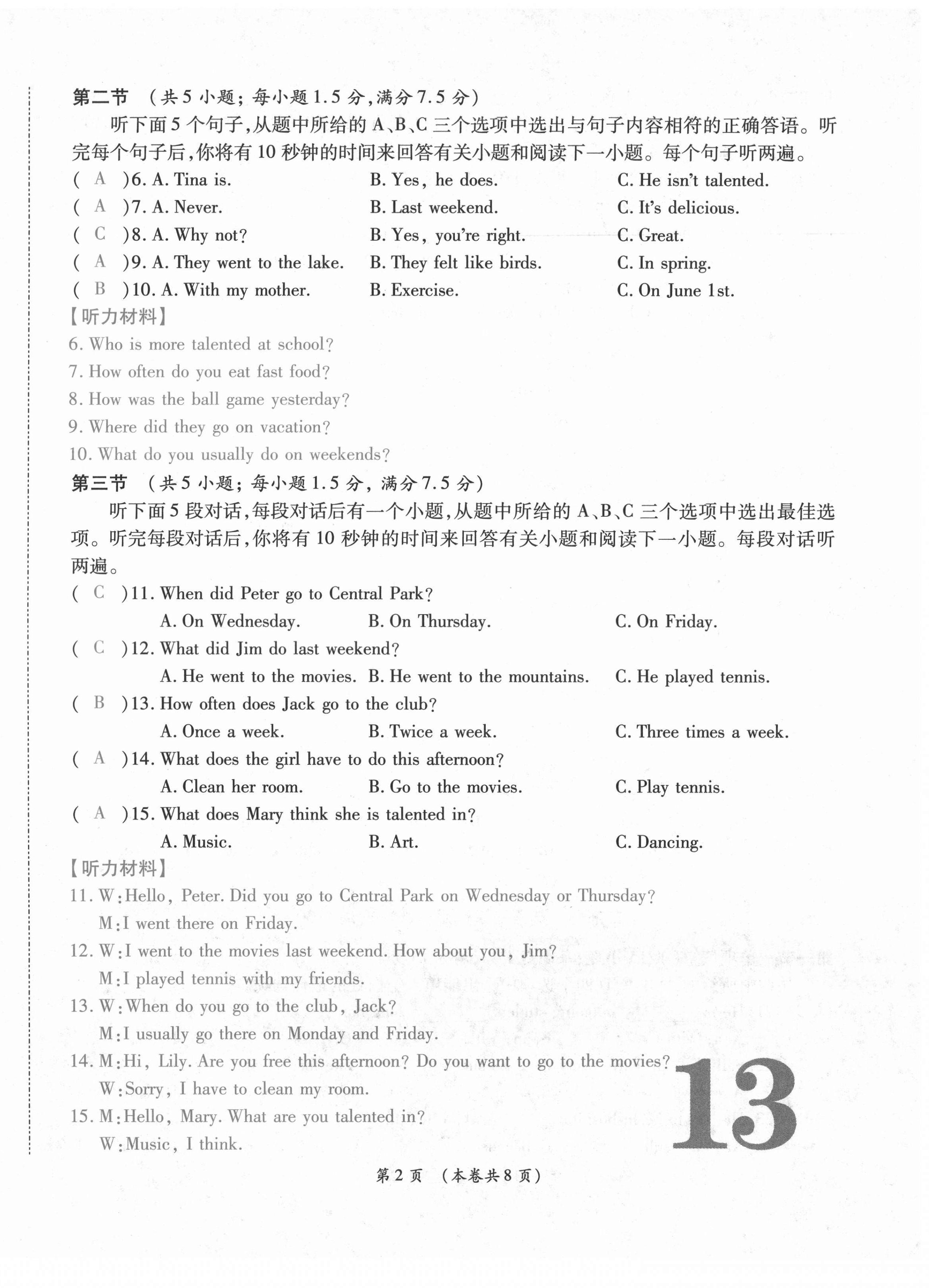 2020年中考滿分直通車云南本土核心金卷八年級(jí)英語(yǔ)上冊(cè)人教版 第26頁(yè)