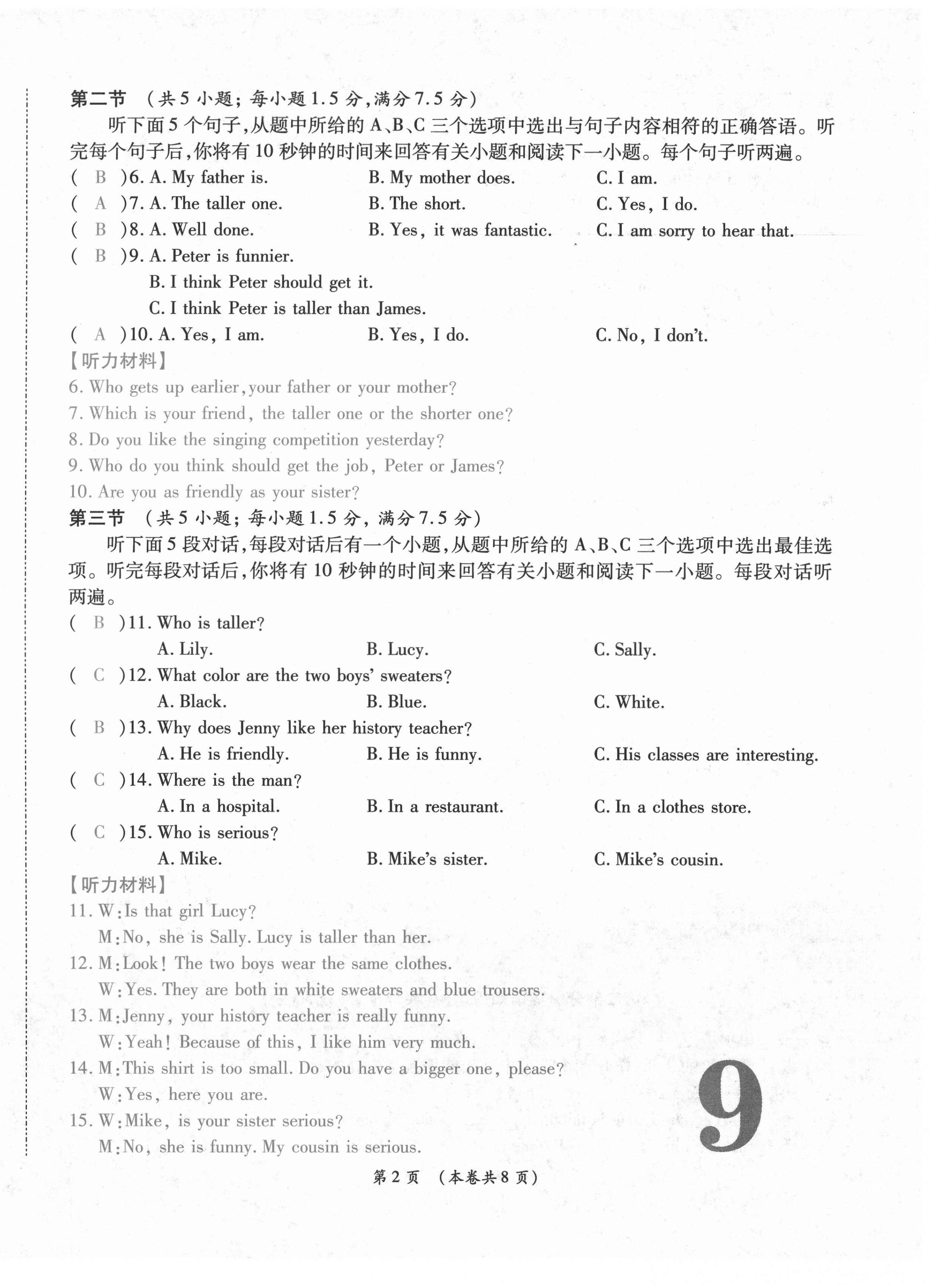 2020年中考滿分直通車云南本土核心金卷八年級(jí)英語上冊(cè)人教版 第18頁