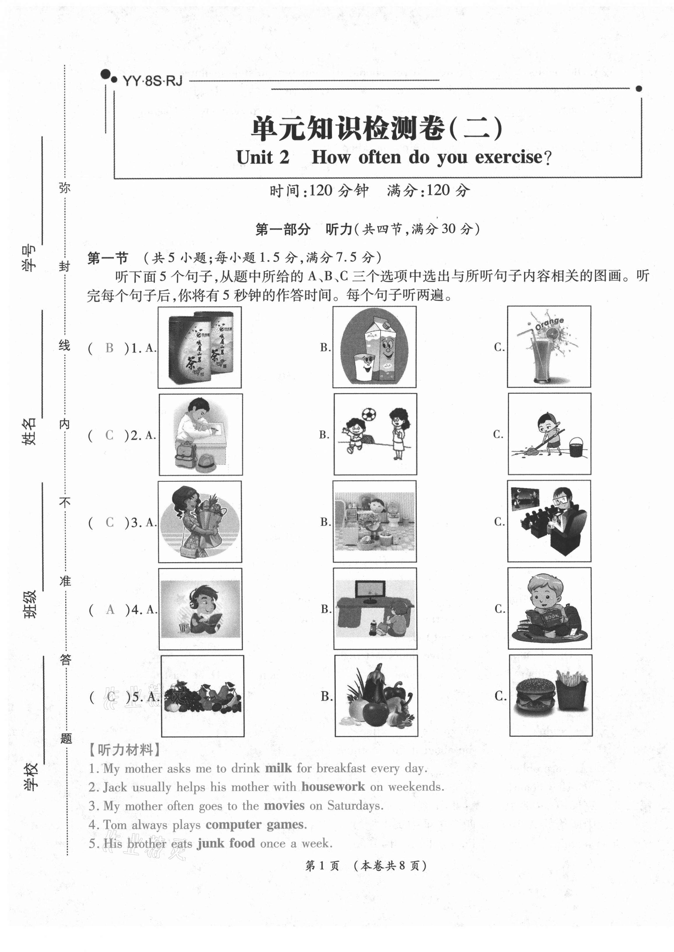 2020年中考滿分直通車(chē)云南本土核心金卷八年級(jí)英語(yǔ)上冊(cè)人教版 第9頁(yè)