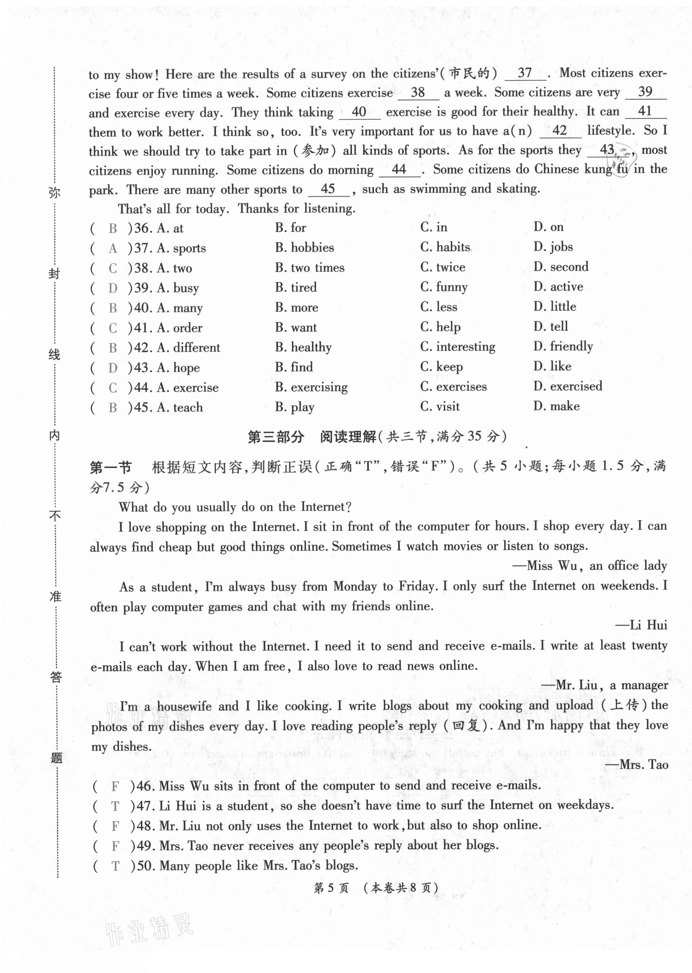 2020年中考滿分直通車云南本土核心金卷八年級英語上冊人教版 第13頁