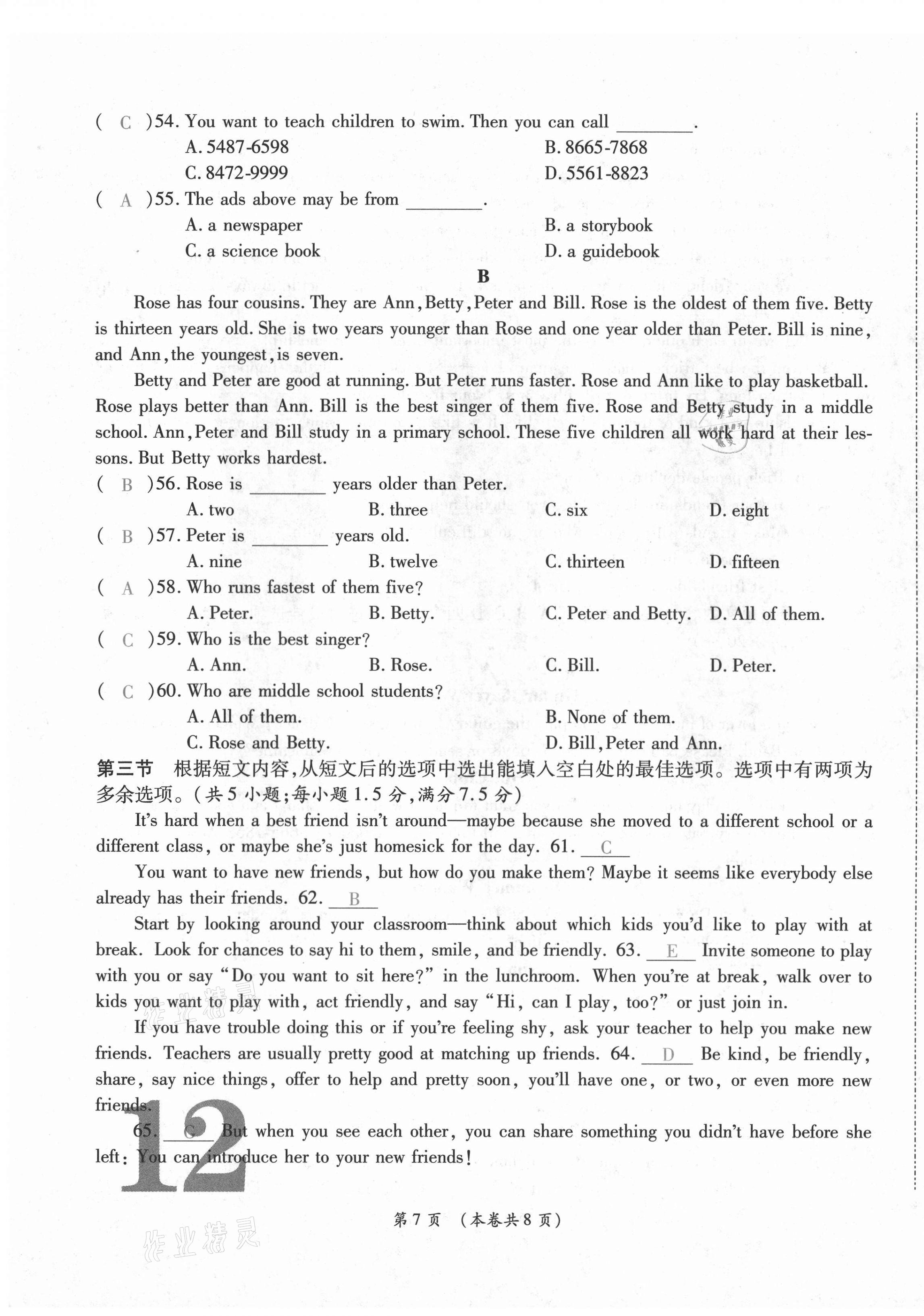 2020年中考滿分直通車云南本土核心金卷八年級英語上冊人教版 第23頁