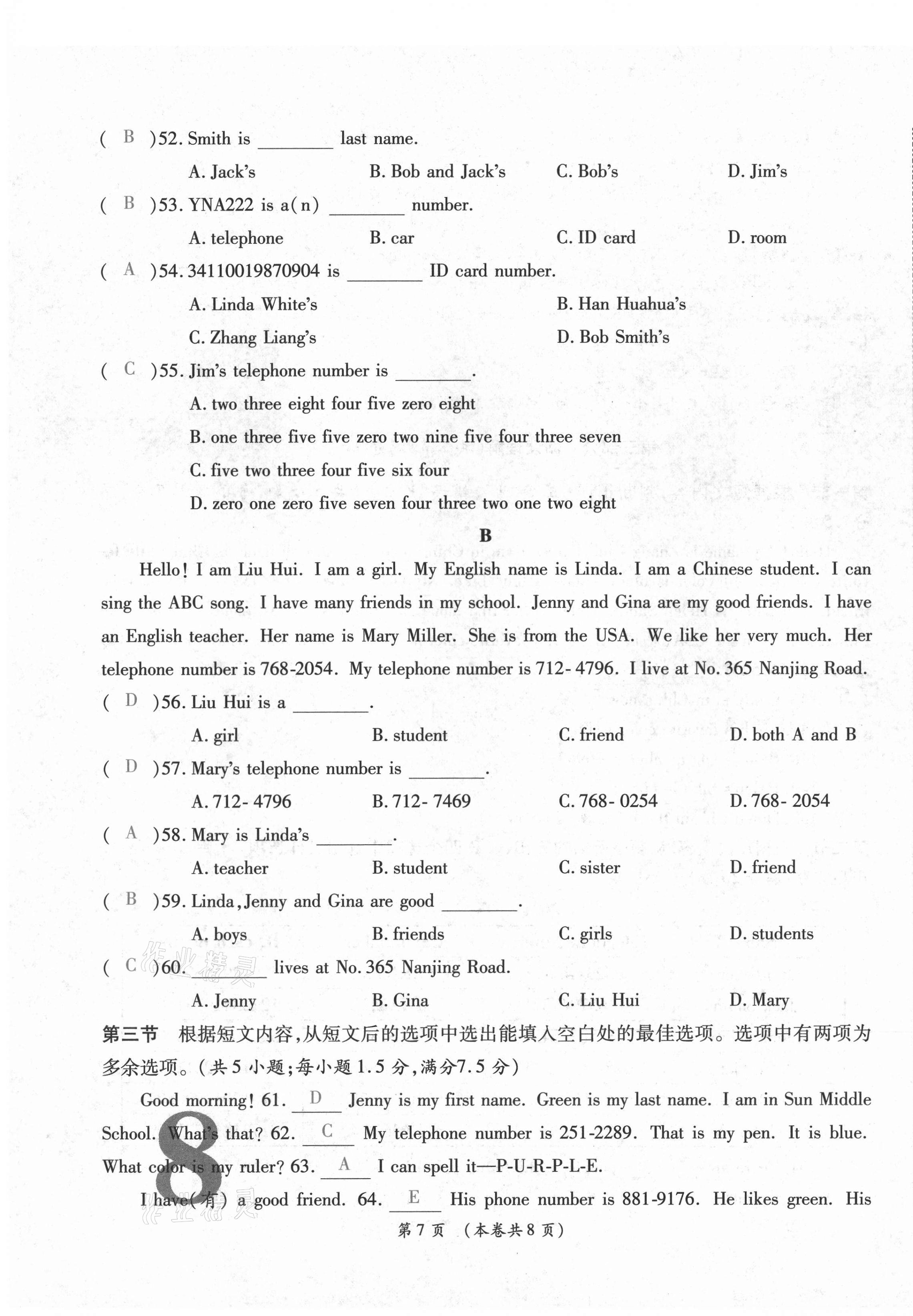 2020年中考满分直通车云南本土核心金卷七年级英语上册人教版 第15页