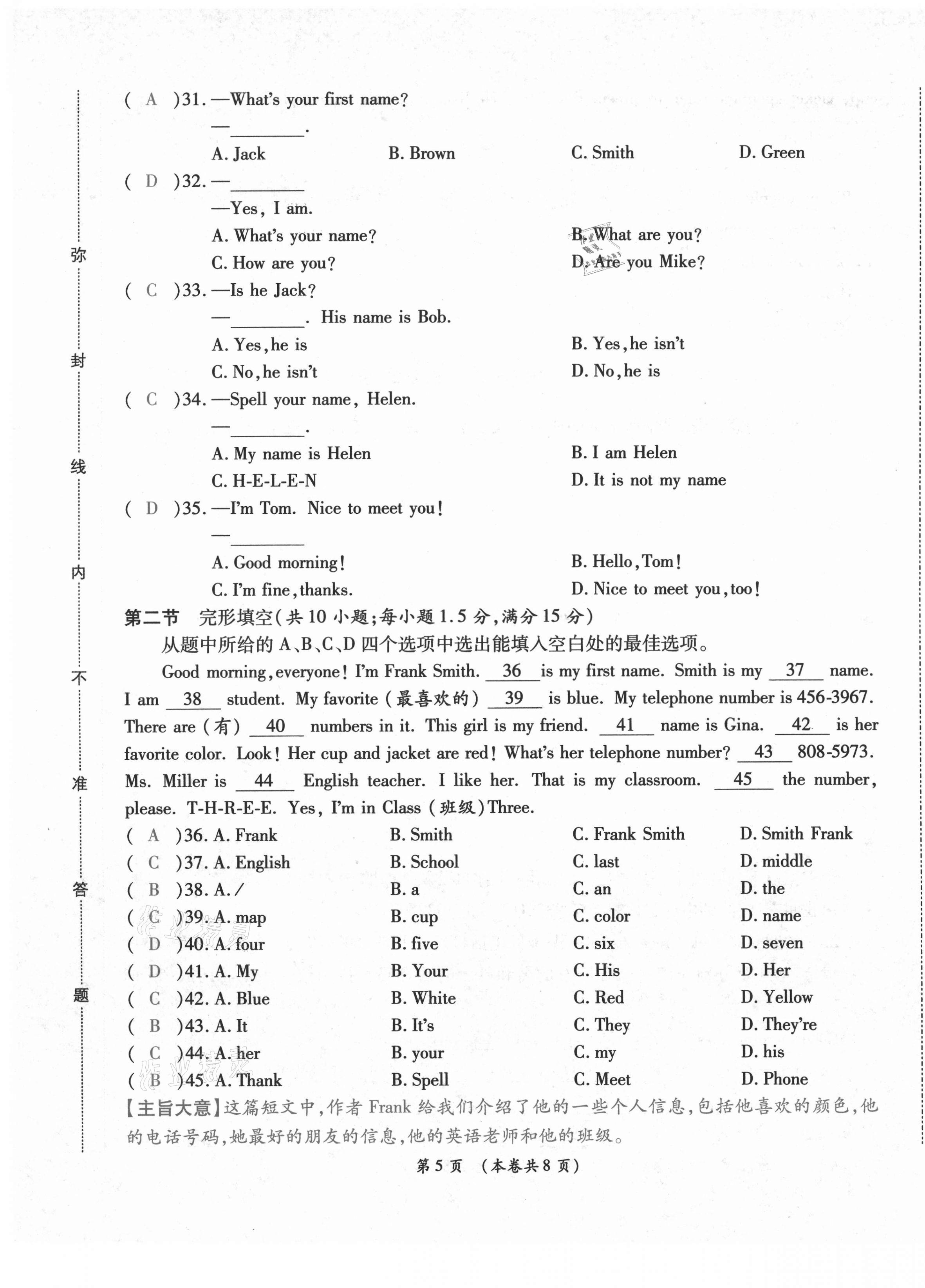 2020年中考满分直通车云南本土核心金卷七年级英语上册人教版 第13页