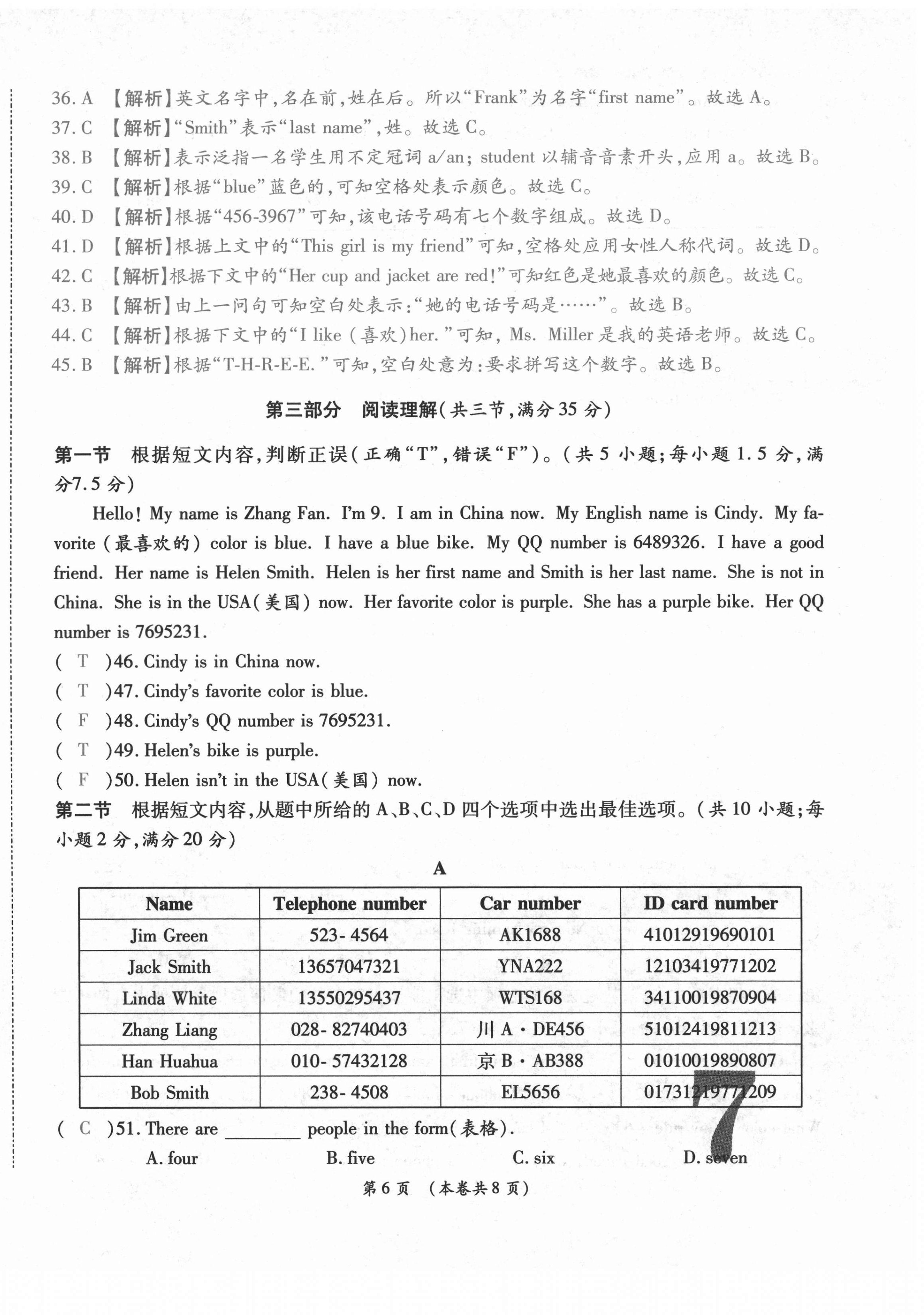 2020年中考满分直通车云南本土核心金卷七年级英语上册人教版 第14页