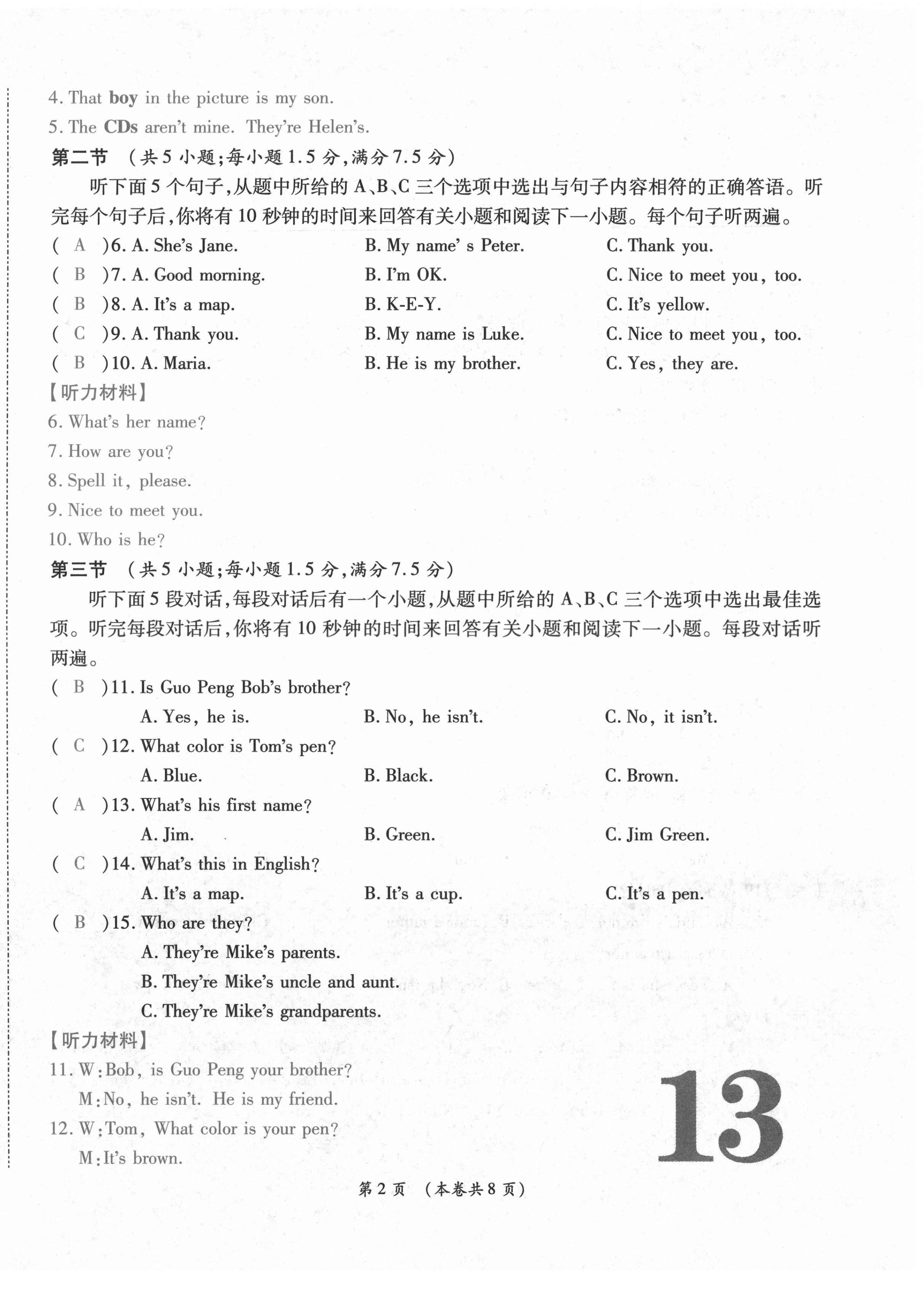 2020年中考滿分直通車云南本土核心金卷七年級(jí)英語上冊(cè)人教版 第26頁(yè)