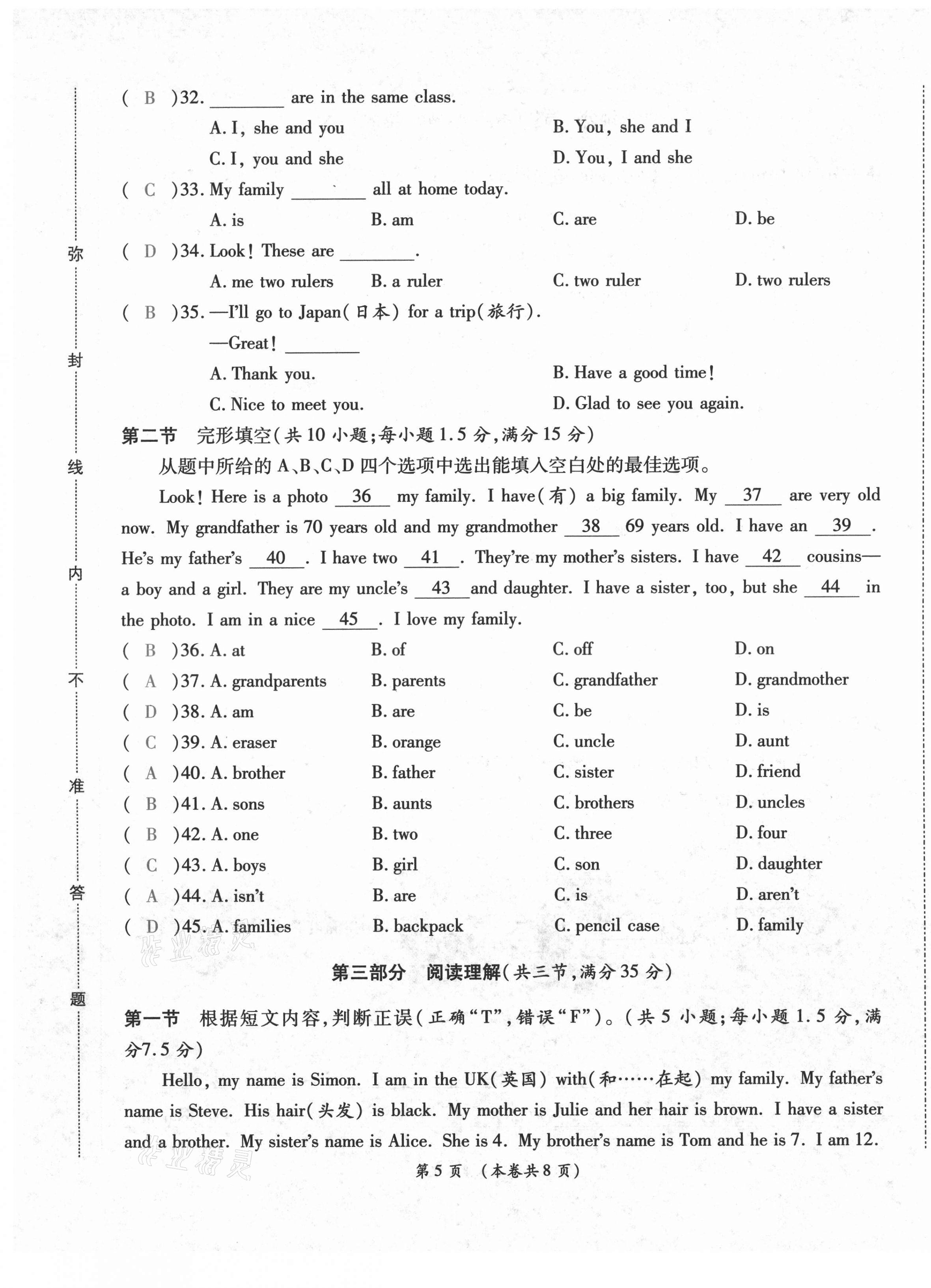 2020年中考满分直通车云南本土核心金卷七年级英语上册人教版 第21页