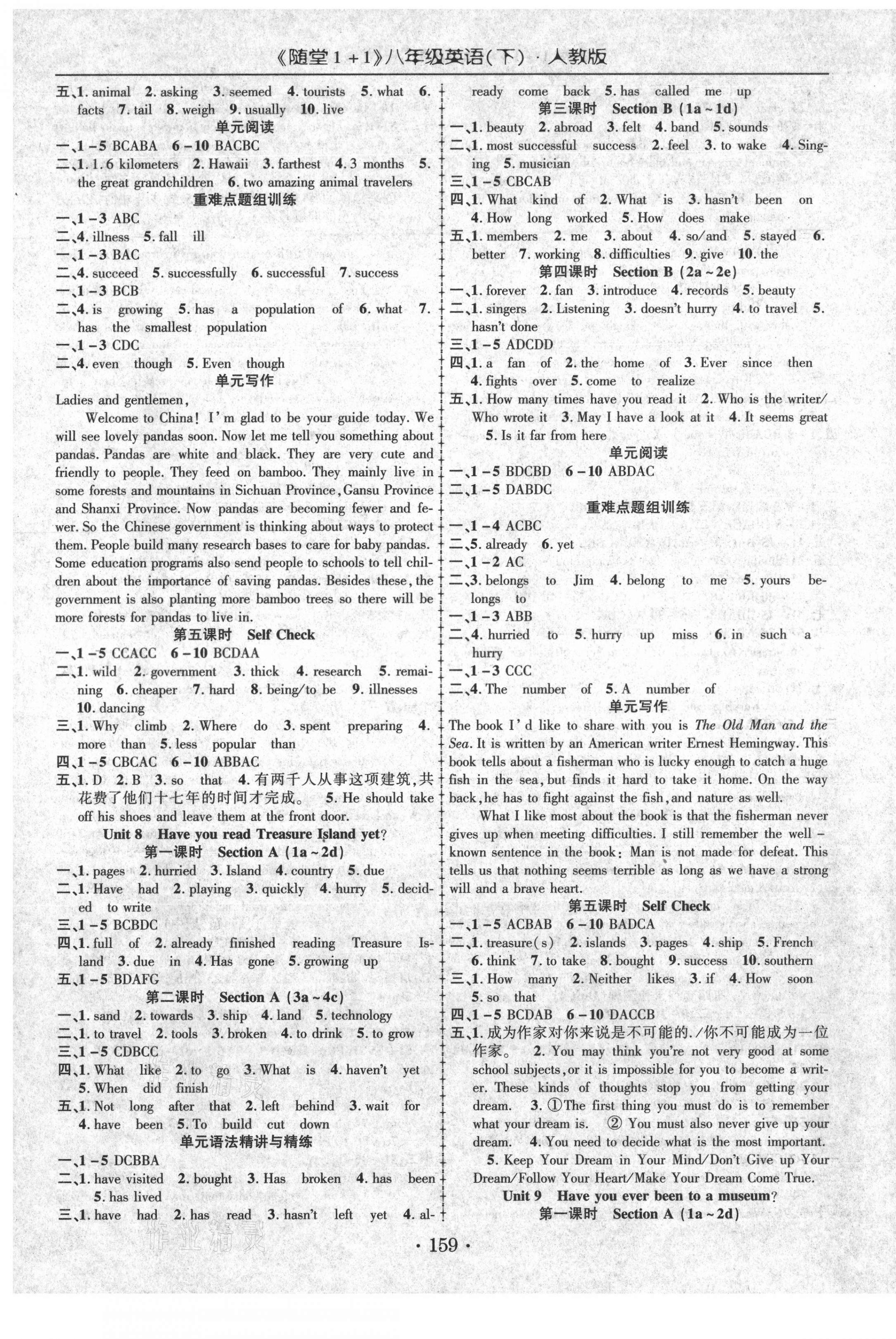 2021年隨堂1加1導(dǎo)練八年級(jí)英語(yǔ)下冊(cè)人教版 第5頁(yè)