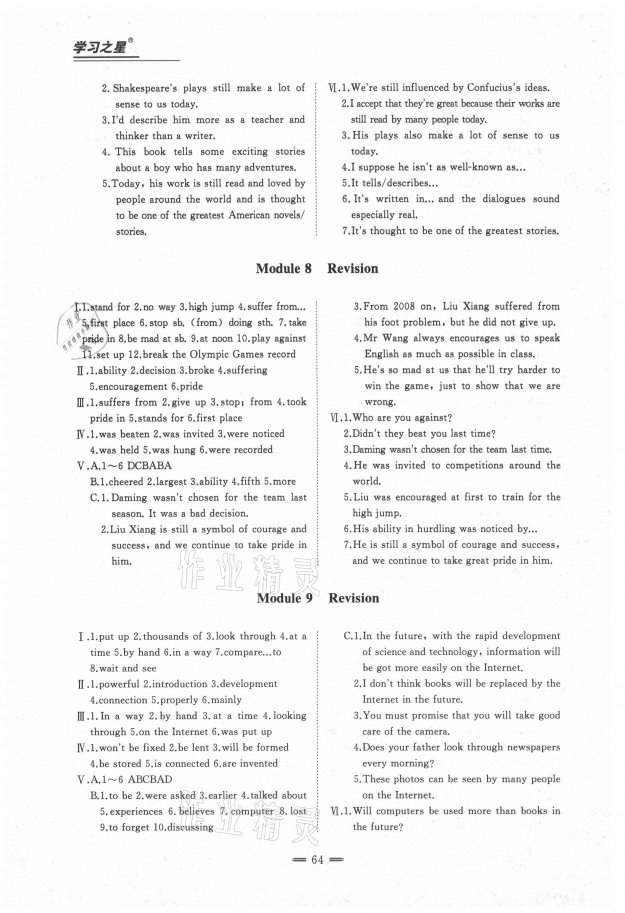 2020年期末教學質(zhì)量檢測九年級英語上冊外研版大連專版 第4頁