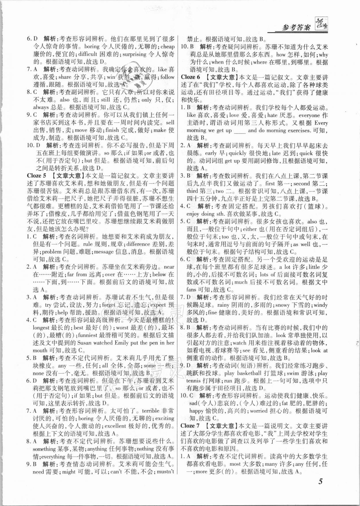 2020年授之以漁期末復習方案八年級英語上冊人教版河北專版 第5頁