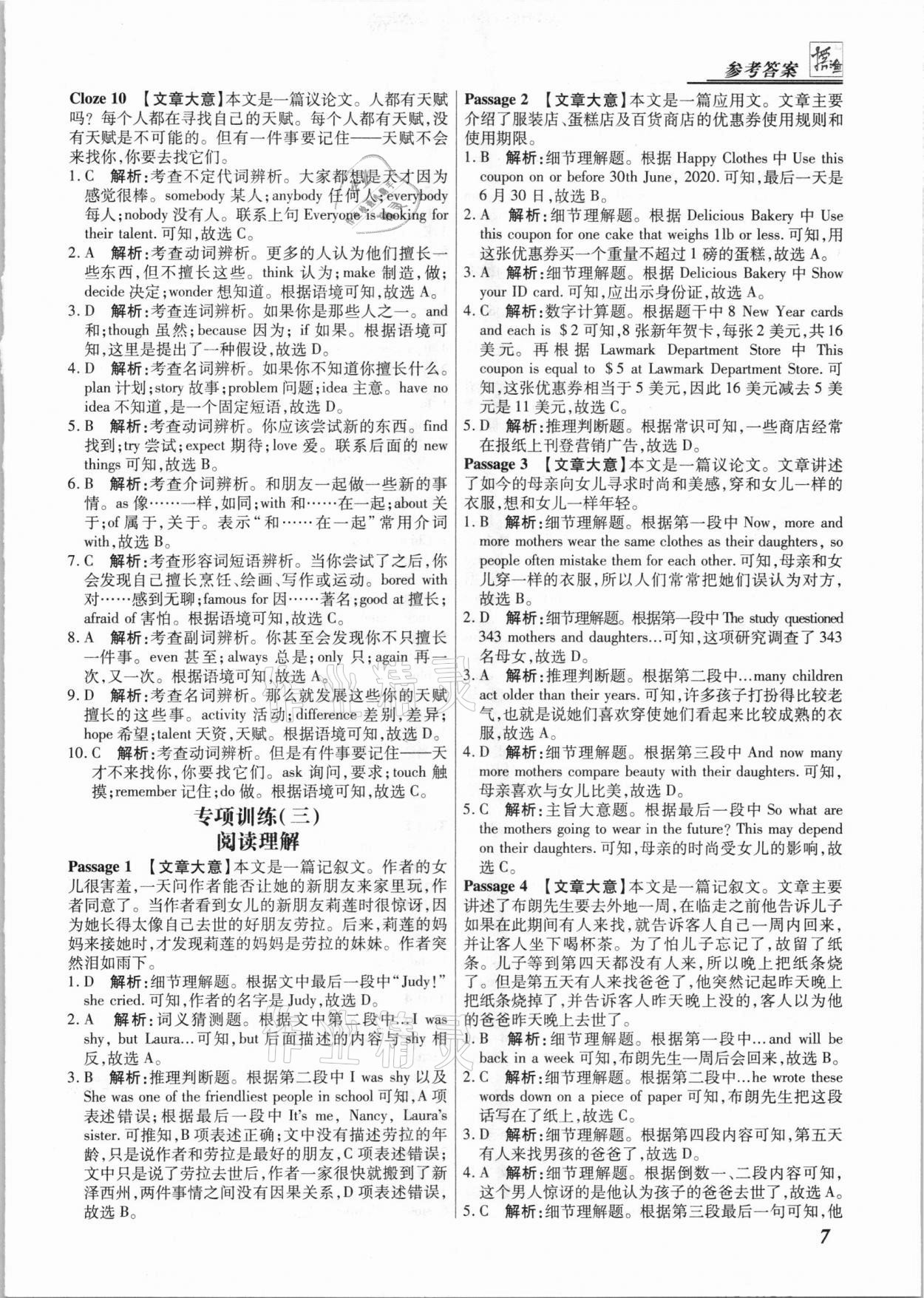 2020年授之以漁期末復(fù)習(xí)方案八年級英語上冊人教版河北專版 第7頁