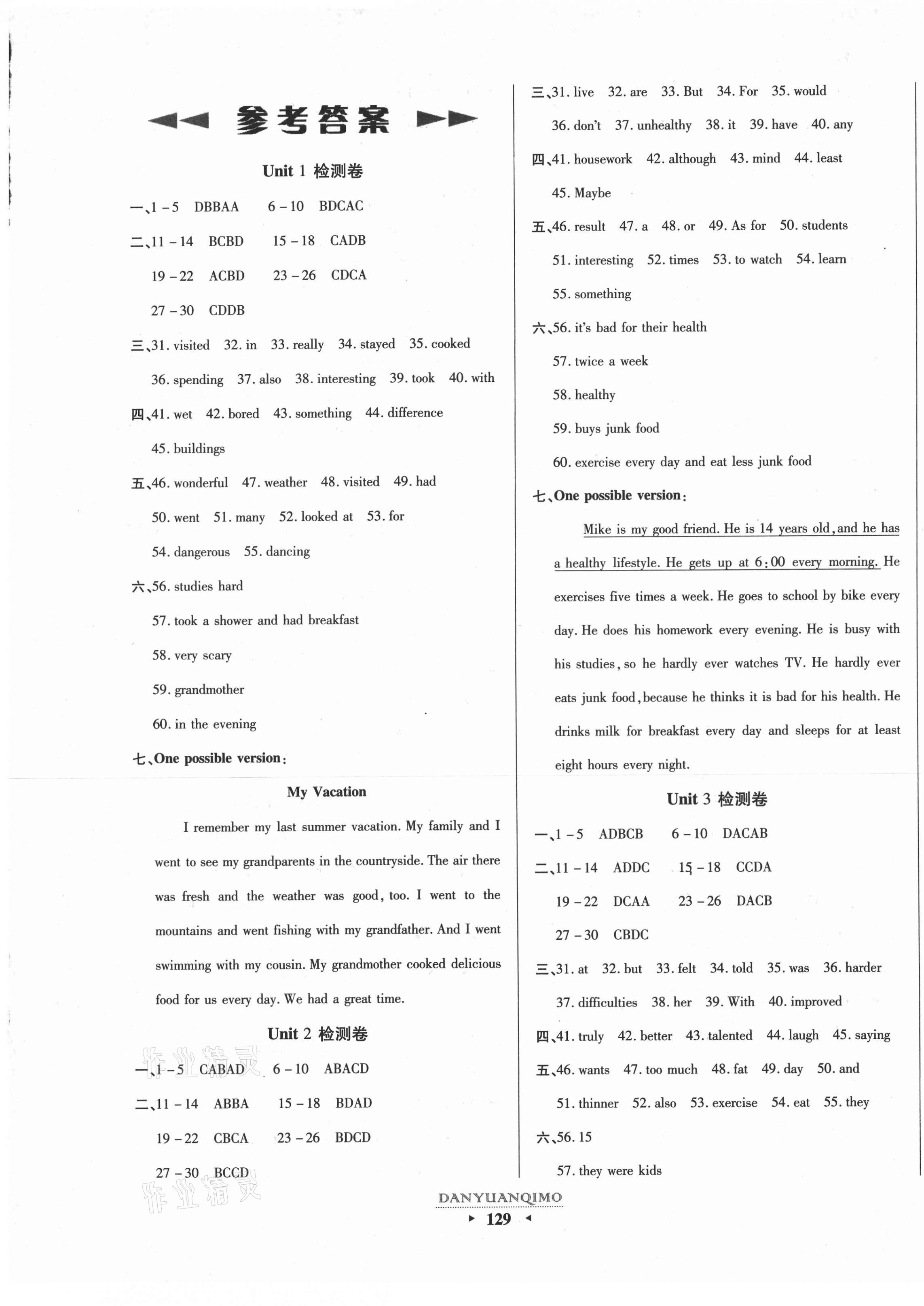 2020年全程考評(píng)一卷通八年級(jí)英語上冊(cè)人教版寧夏專版 第1頁