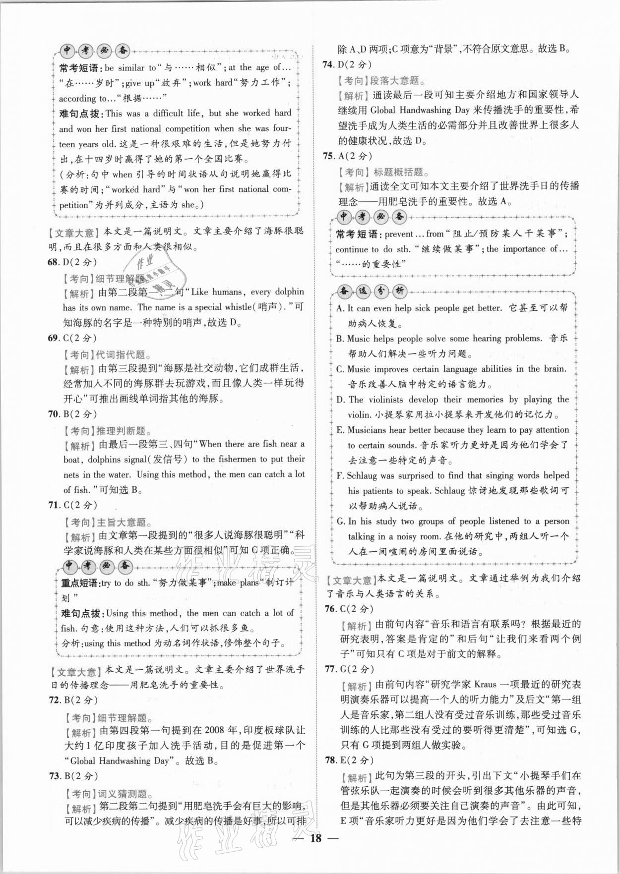 2021年中考金卷中考試題精編英語江西專版 第13頁