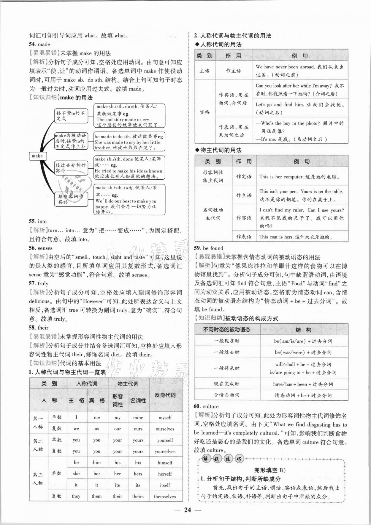 2021年中考金卷中考試題精編英語江西專版 第19頁