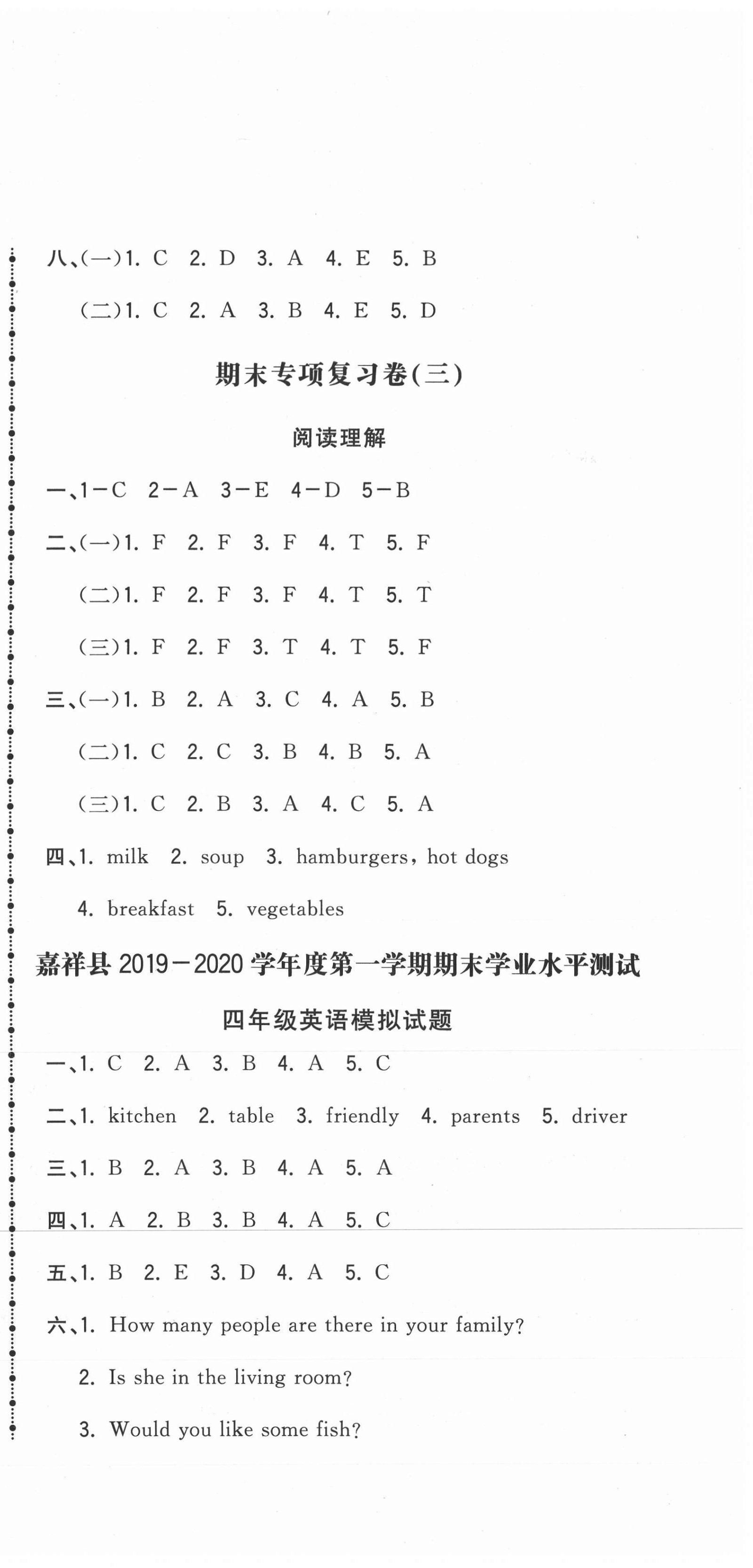 2020年奪冠沖刺卷四年級英語上冊人教版濟寧專版 第3頁